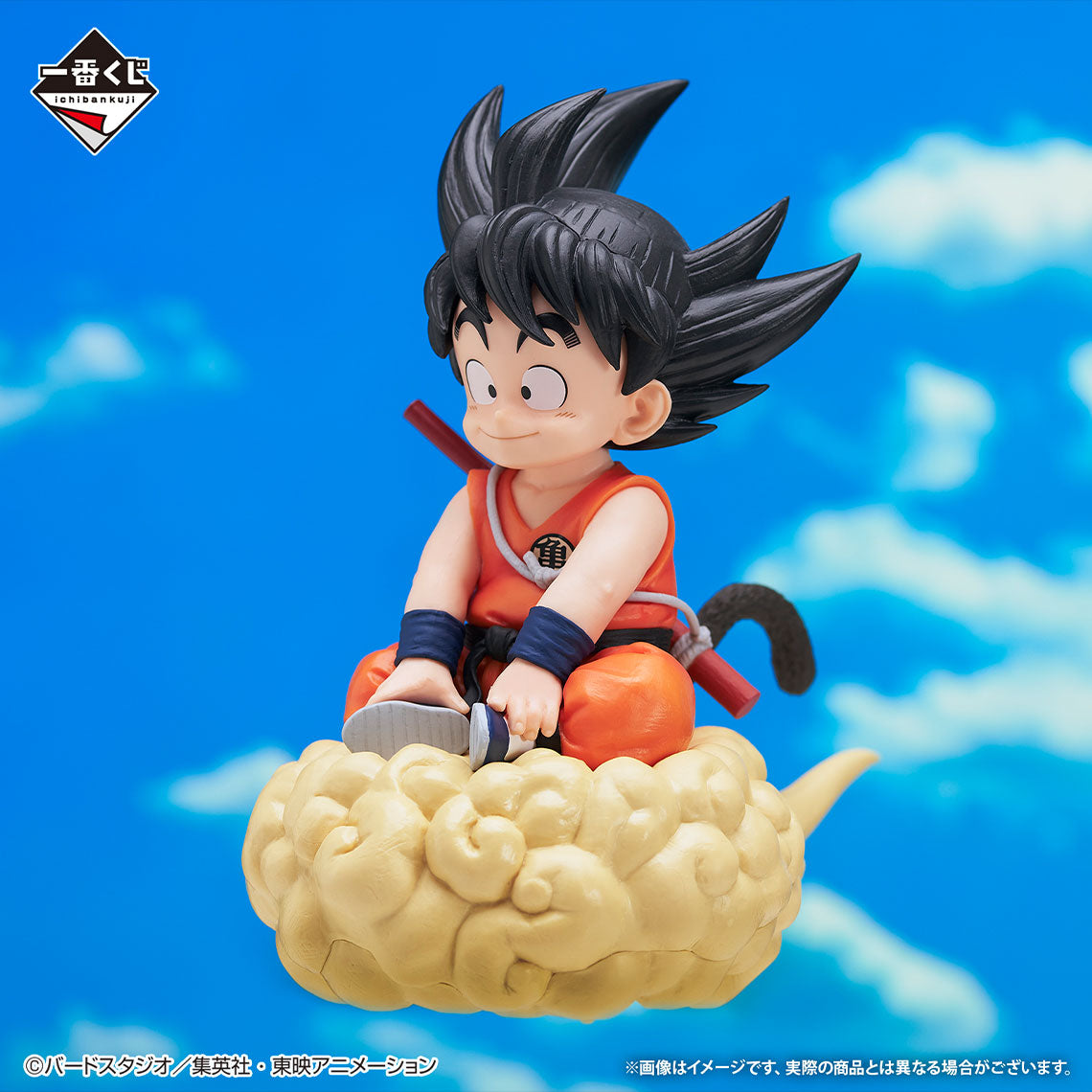 Ichiban Kuji Dragon Ball Son Goku MASTERLISE Prize A Figure