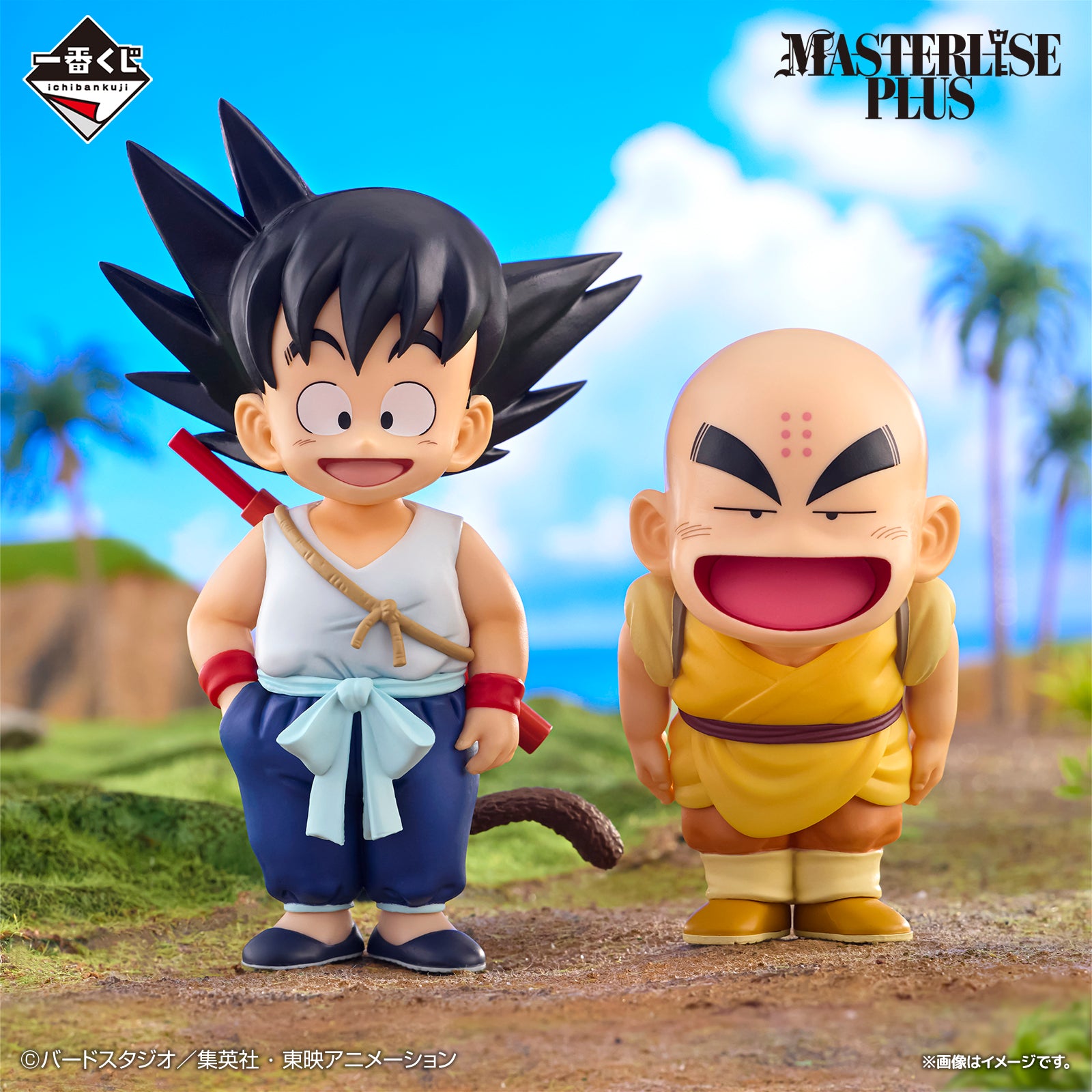 Ichiban Kuji Dragon Ball Son Goku & Krillin MASTERLISE PLUS Prize A Figure
