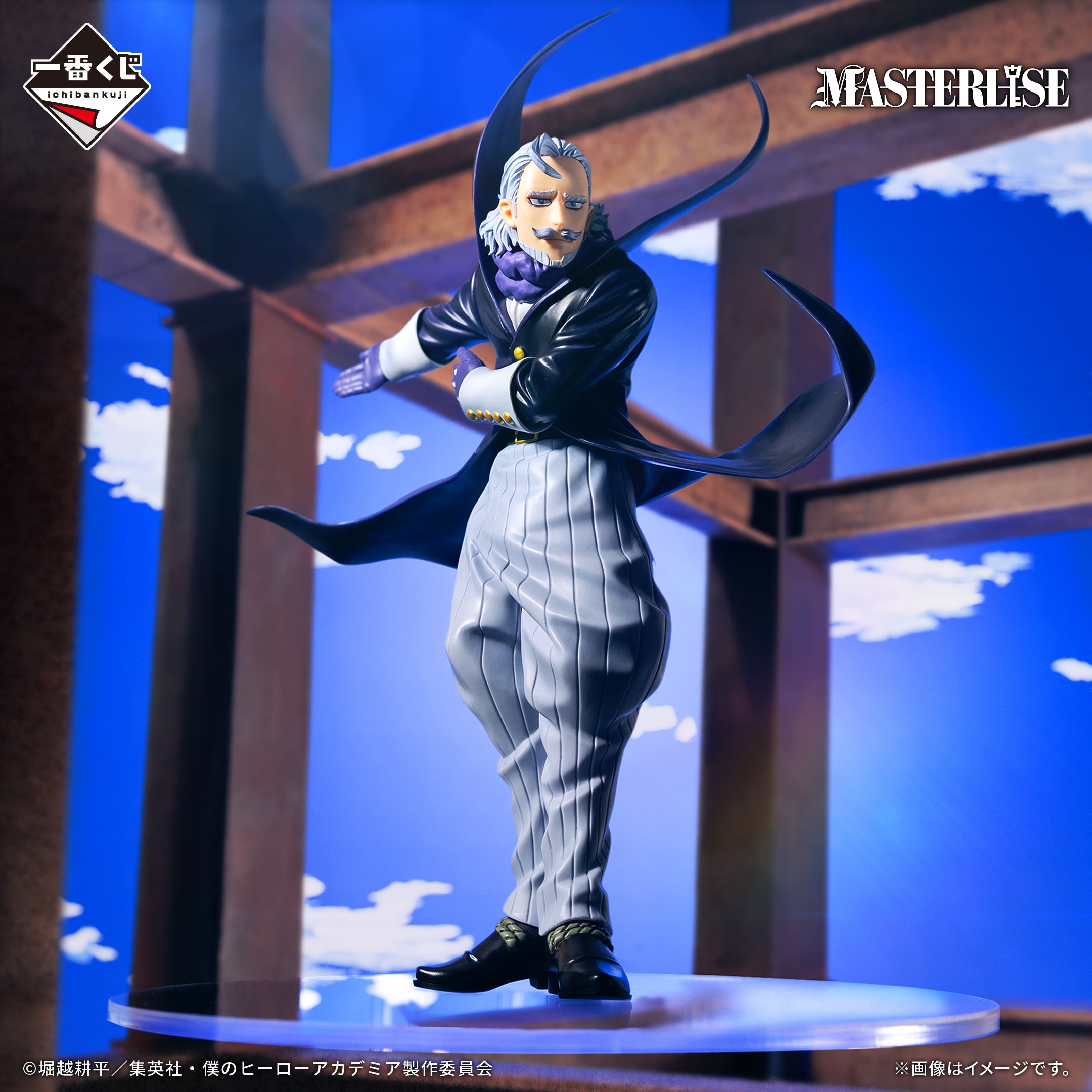 Ichiban Kuji My Hero Academia Gentle Criminal MASTERLISE Lot B Figurine