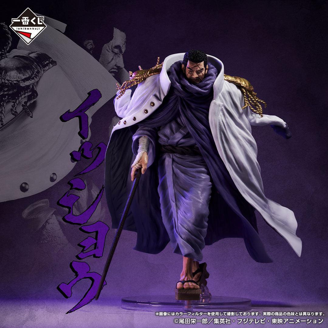 Ichiban Kuji One Piece Issho MASTERLISE EXPIECE Prize C Figure