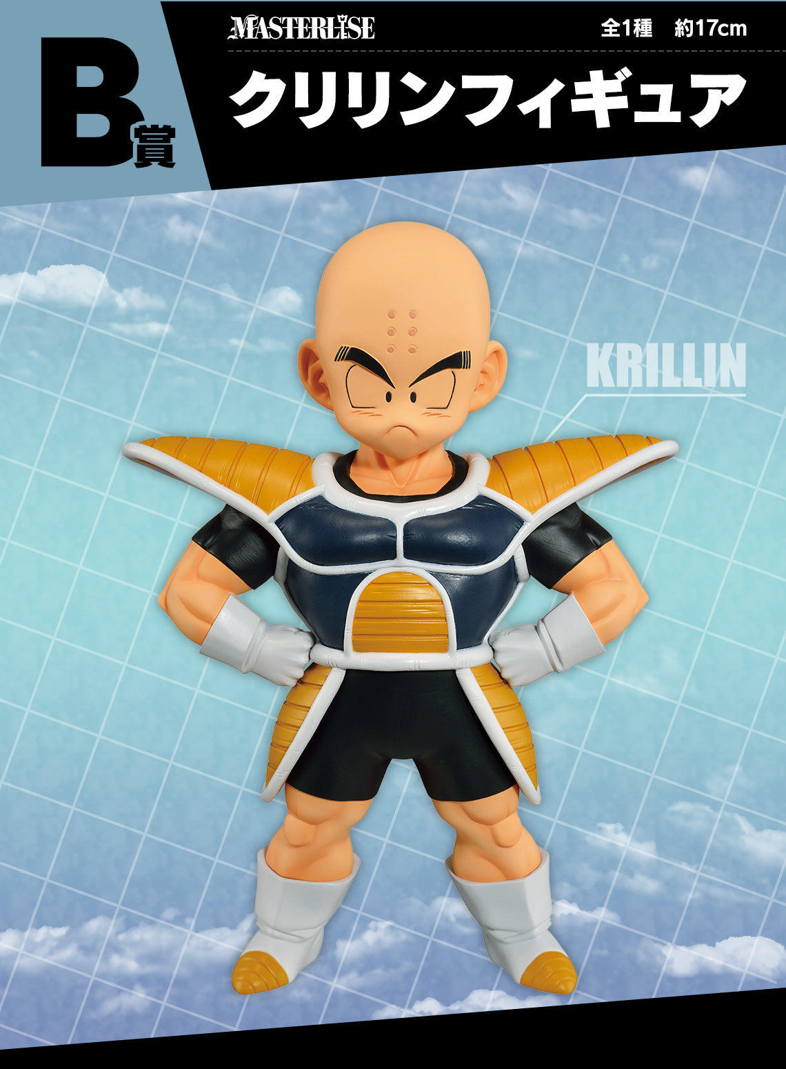 Ichiban Kuji Dragon Ball Krillin Prize B Masterlise Figure