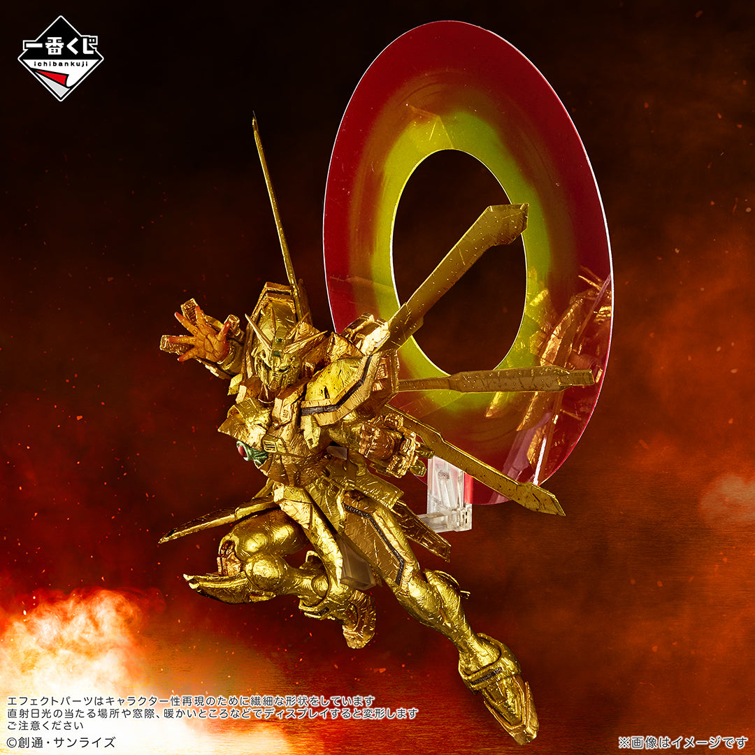 Ichiban Kuji G Gundam Last One Prize God Gundam Hyper Mode Figure