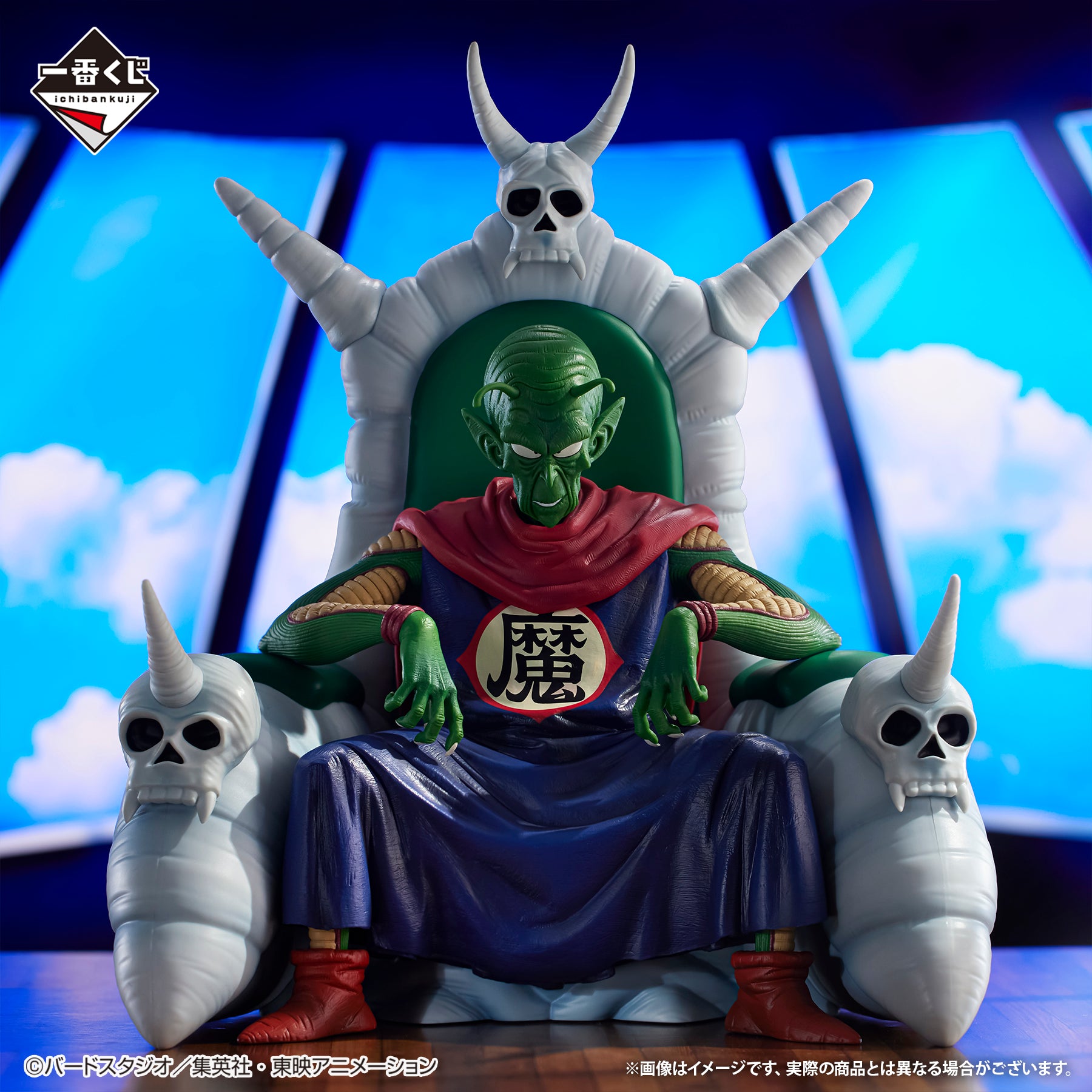 Ichiban Kuji Dragon Ball Great Demon King Piccolo MASTERLISE PLUS Last One Ver.