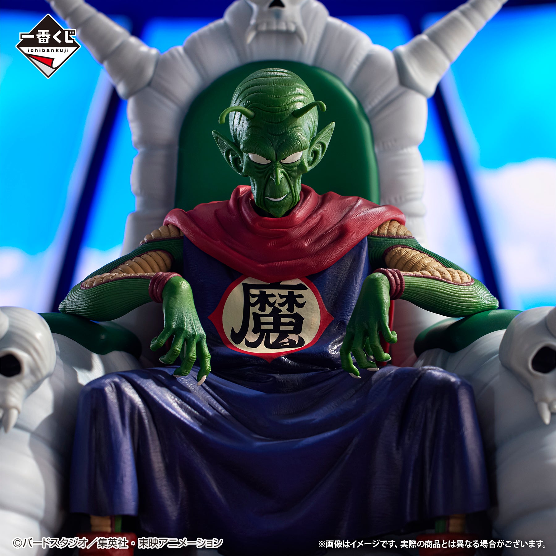 Ichiban Kuji Dragon Ball Great Demon King Piccolo MASTERLISE PLUS Last One Ver.