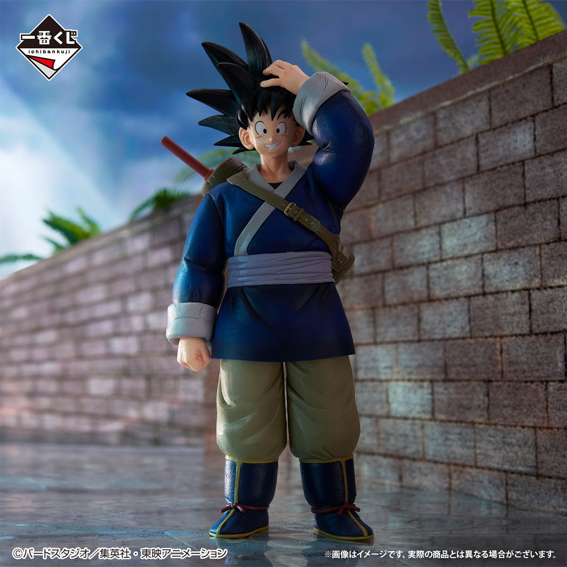 Ichiban Kuji Dragon Ball Son Goku (Turban Off Ver.) MASTERLISE Last One