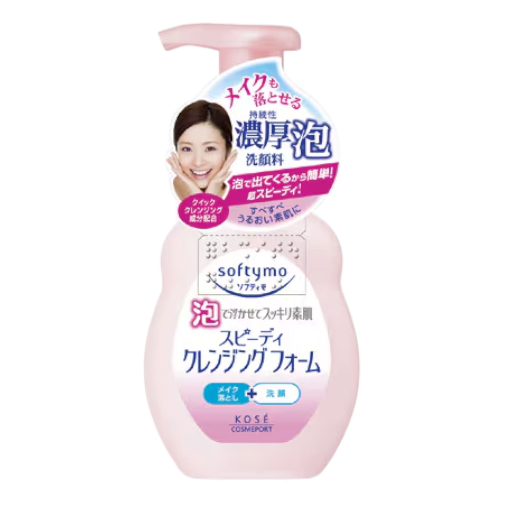 KOSE Softymo Speedy Cleansing Foam - 200ml
