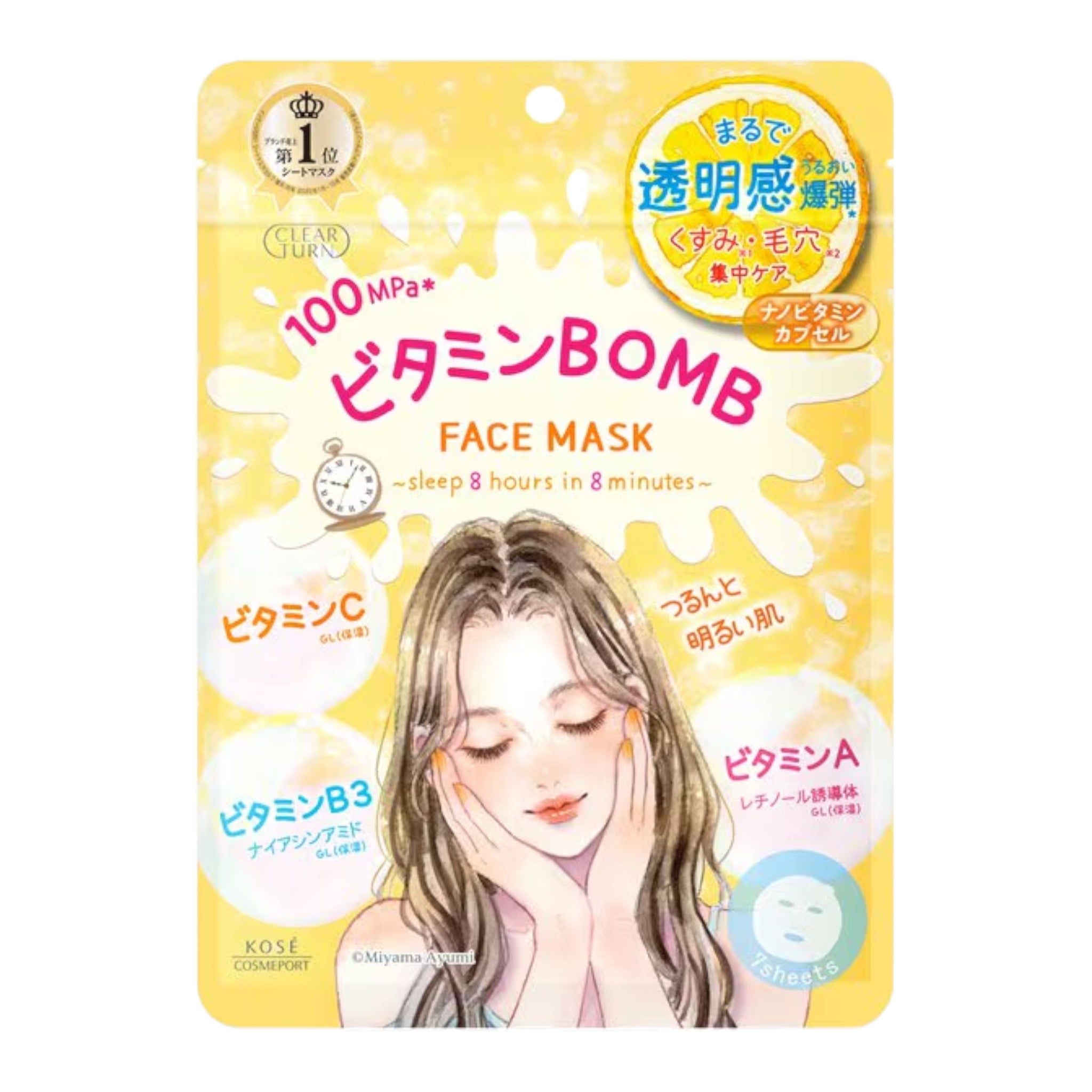 Clear Turn Vitamin BOMB Mask - 7 Sheets