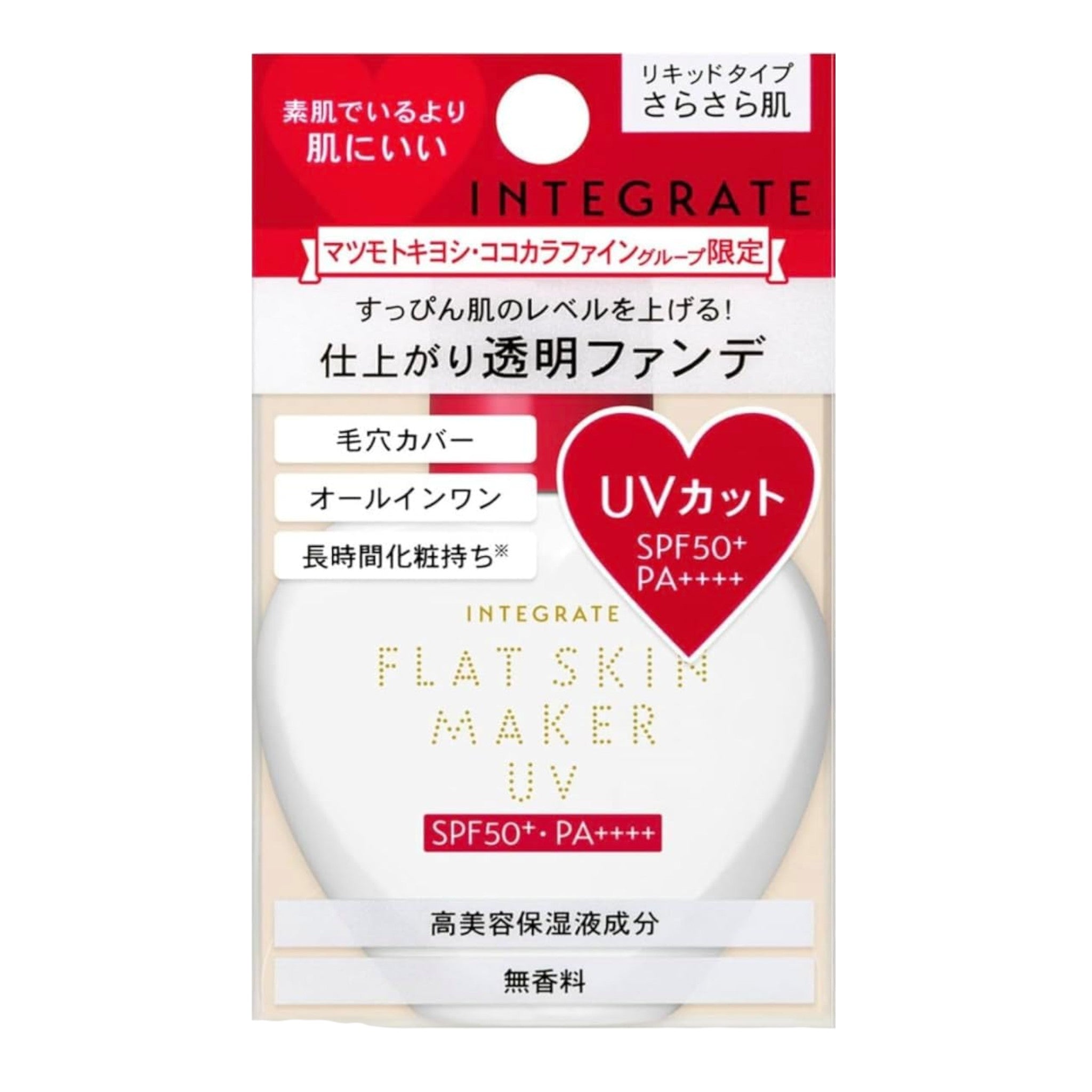 Shiseido Integrate Flat Skin Maker UV N - 25ml