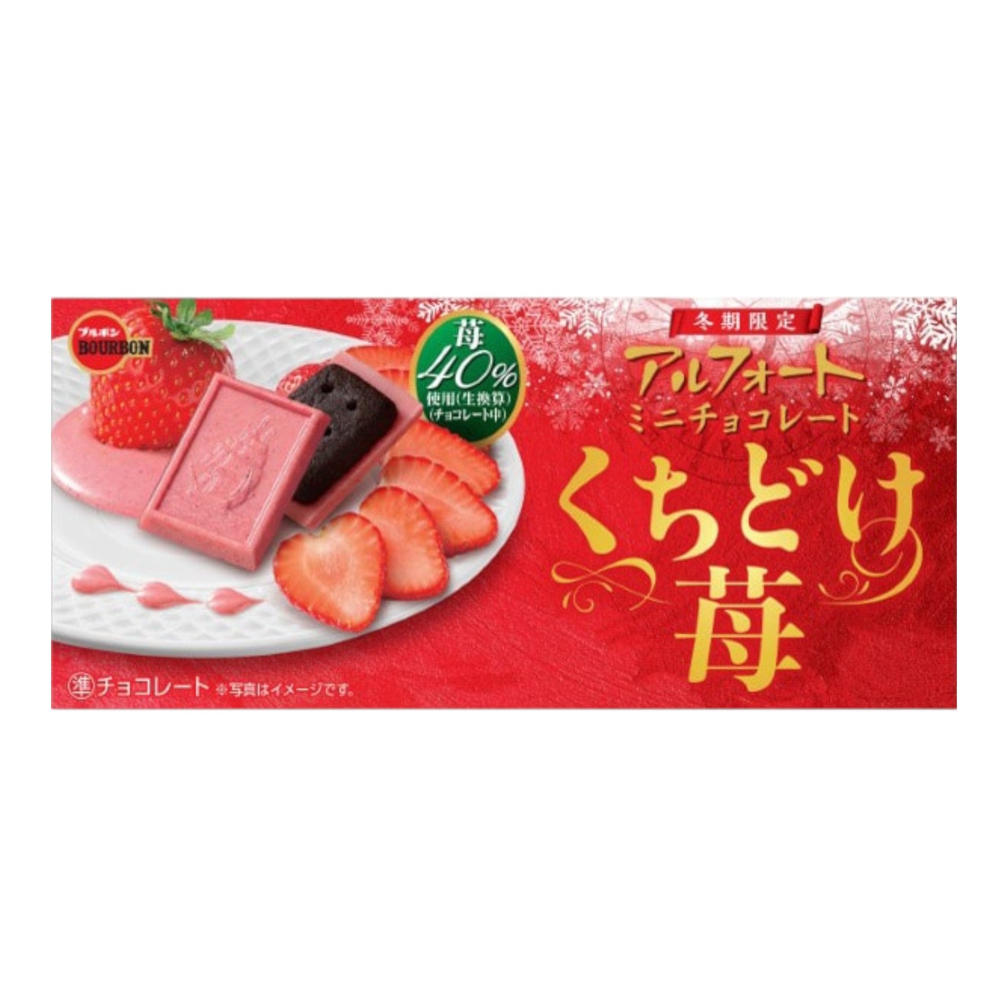 Bourbon Alfort Mini Chocolate Kuchidoke Strawberry - 12pcs