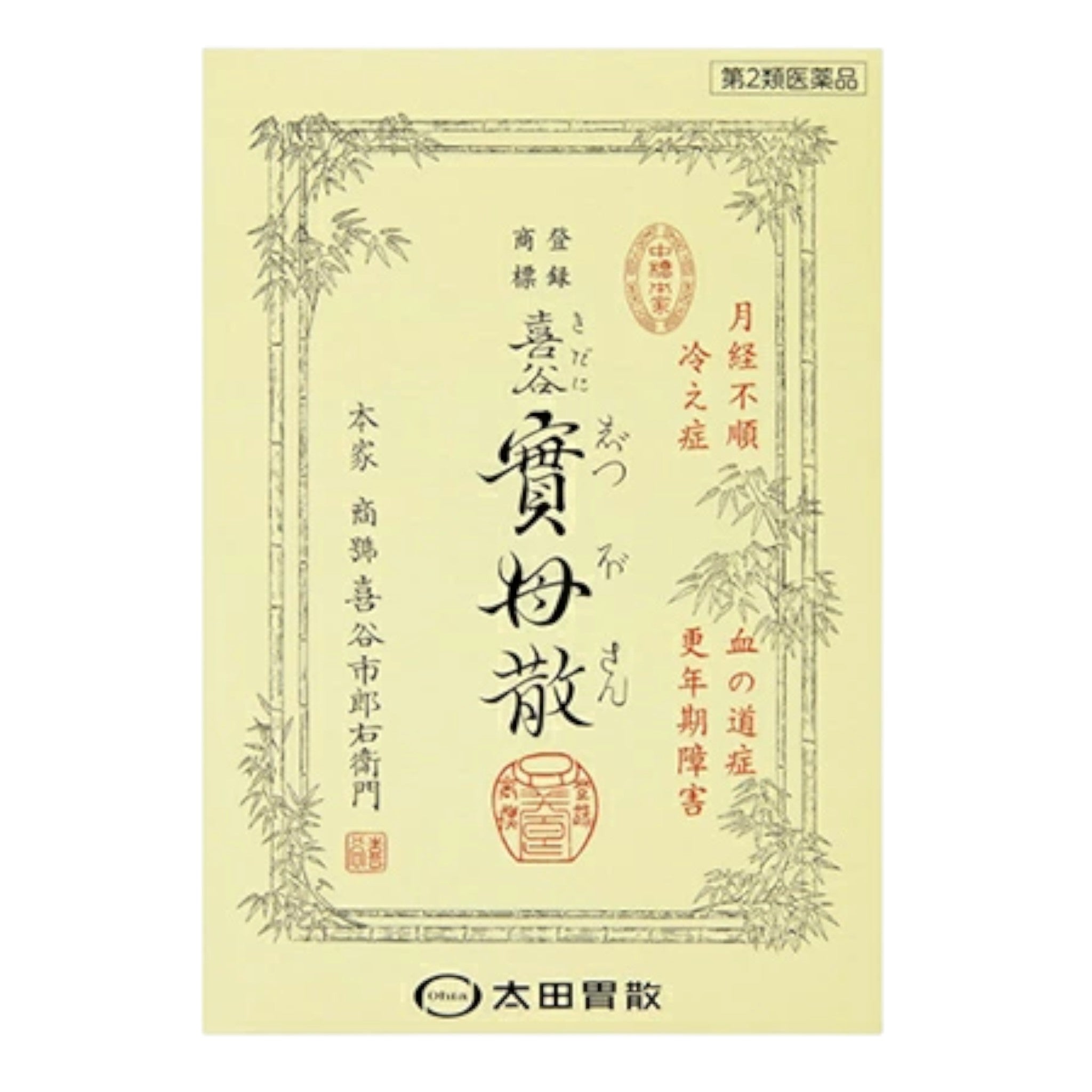 Kiya Jitsubosan Traditional Herbal Medicine for Women - 10 Days Supply