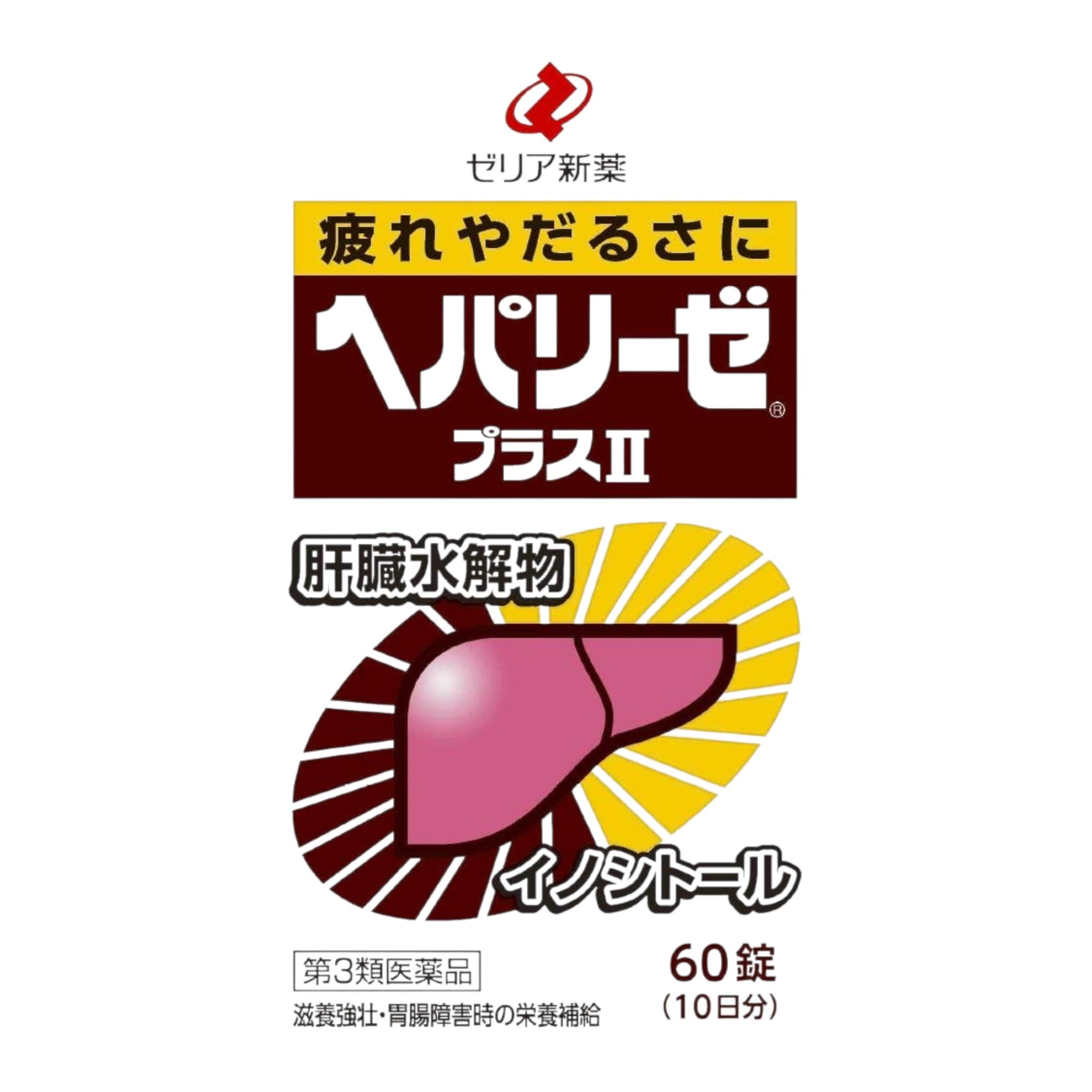 Zeria Pharmaceutical Hepalyse Plus II - 60 Tablets