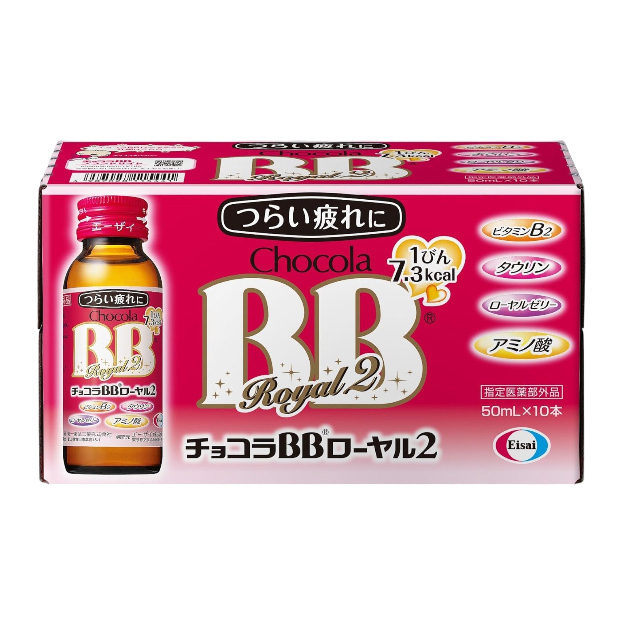 Chocola BB Royal 2 Premium Energy 50ml 10 Pack