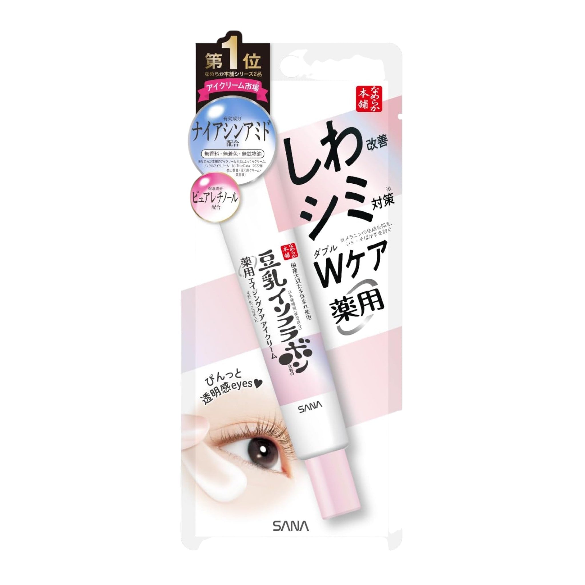 SANA Nameraka Honpo Medicinal Wrinkle Eye Cream White 20g