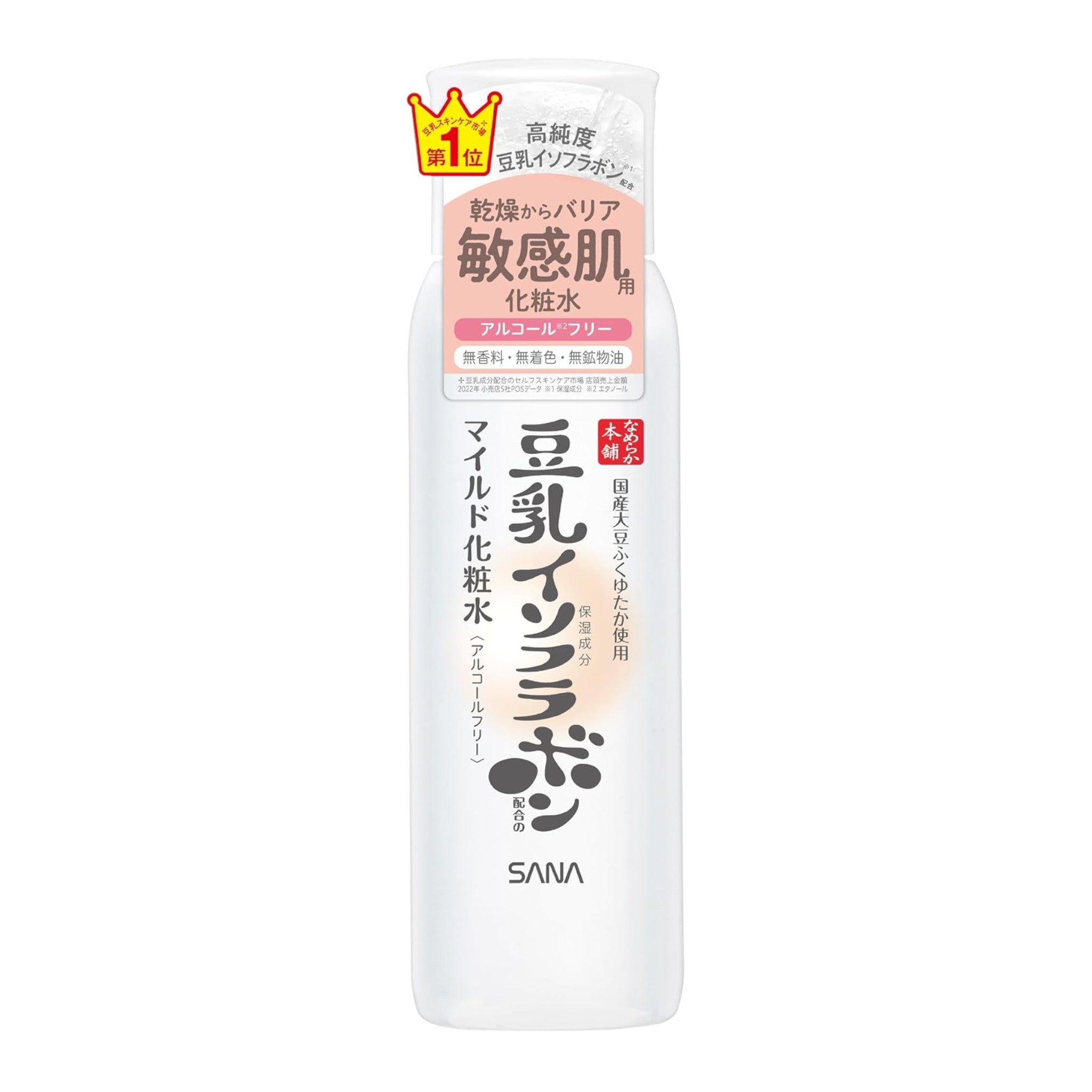 SANA Nameraka Honpo Mild Lotion NC 200ml