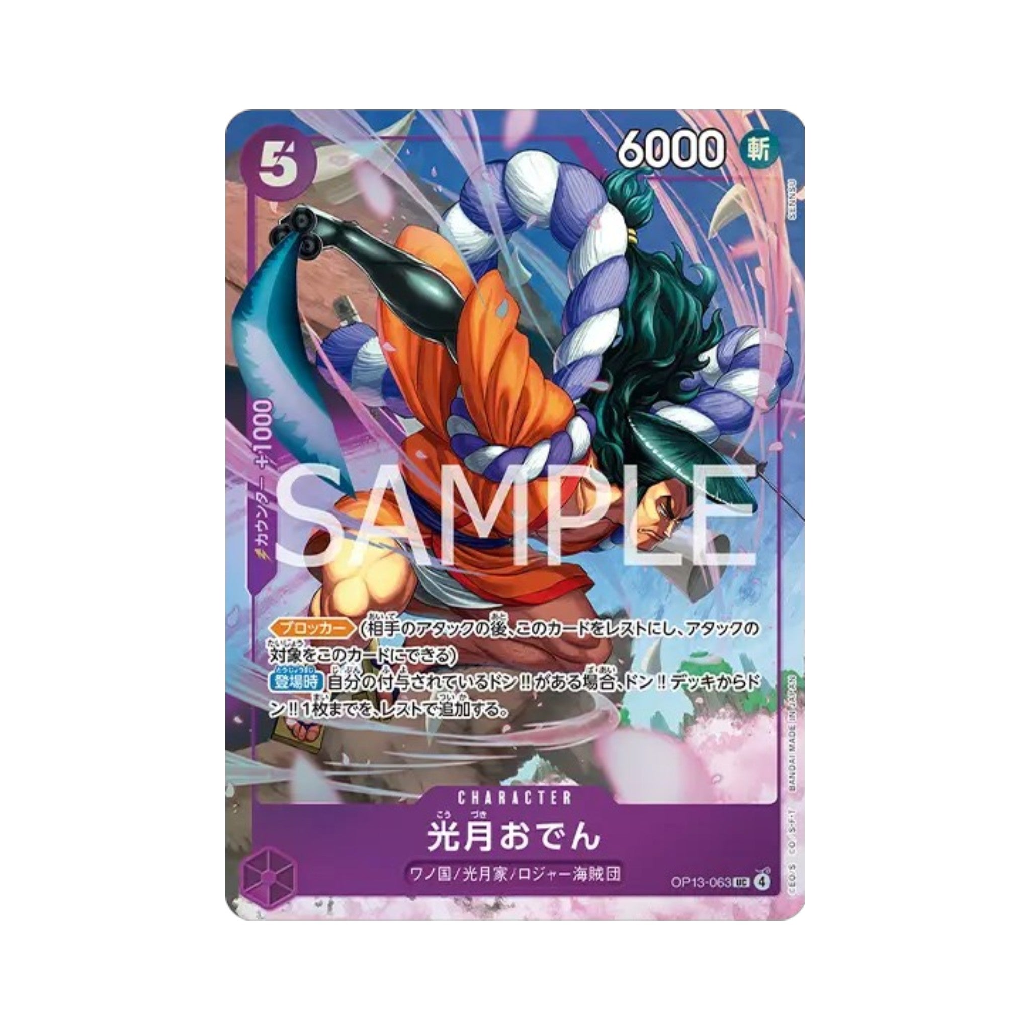 One Piece Card Game Premium Card Collection Best Selection Vol.5 Japanese