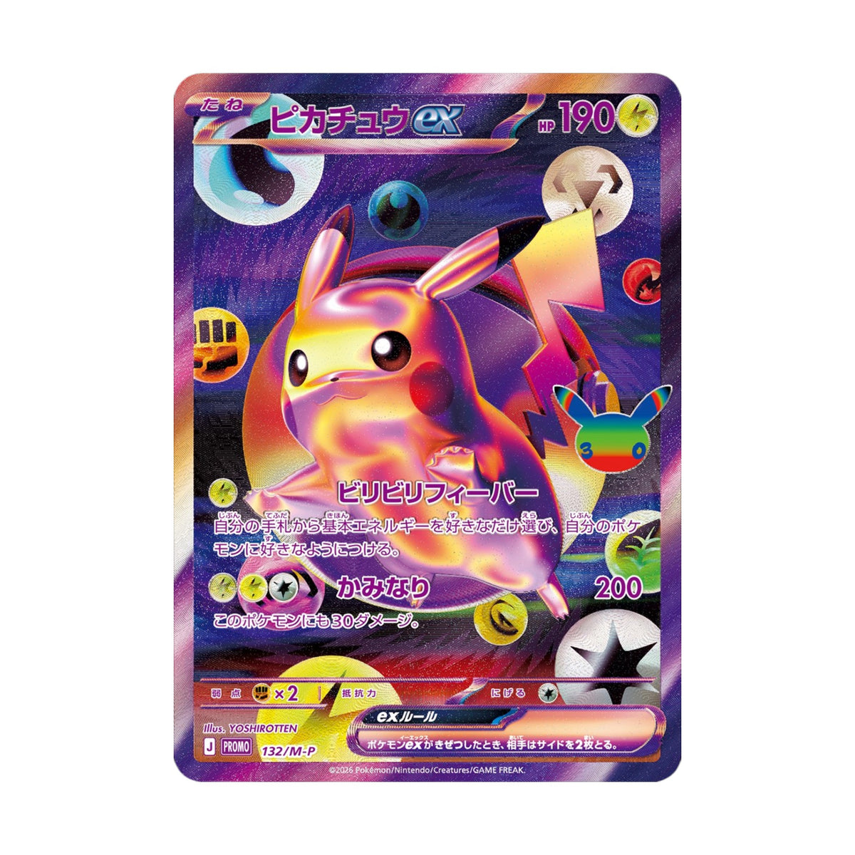 Pokemon Card Game 30th Celebration Futuristic Box Japanese