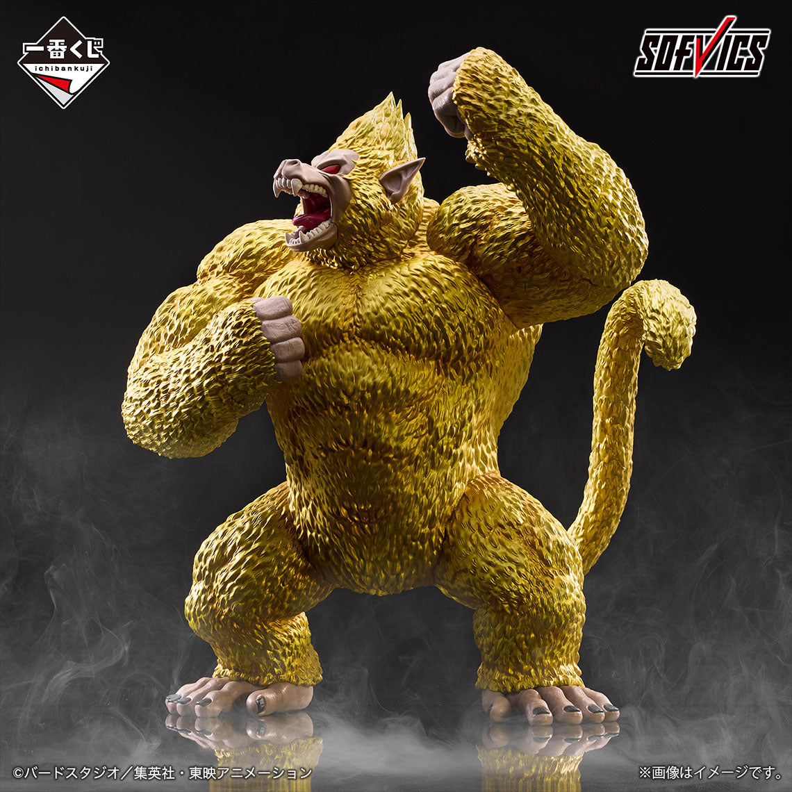 Ichiban Kuji Dragon Ball GT Golden Great Ape Goku SOFVICS Last One Ver.