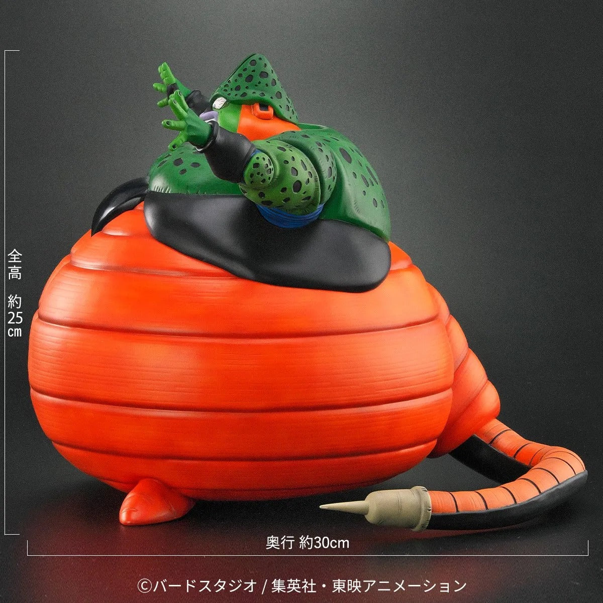 Dragon Ball ARISE Cell Explosion Ver with Son Gohan Bonus Figure