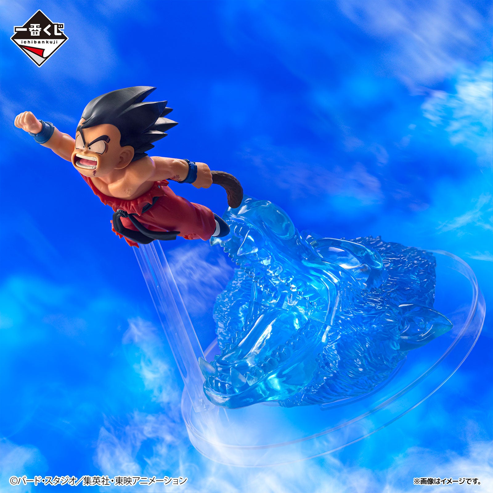 Ichiban Kuji Dragon Ball Son Goku Revible Moment Prize A Figure