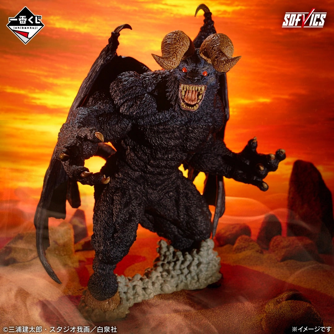Ichiban Kuji Berserk Zodd Apostle Form SOFVICS Prize E Figure