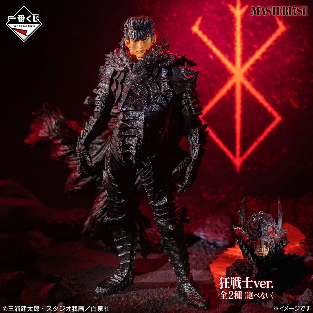 Ichiban Kuji Berserk Guts Berserker-Rüstung MASTERLISE Preis B Figur