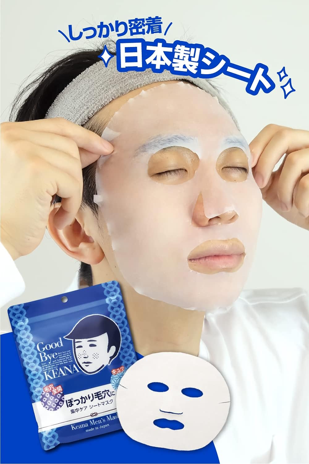 Keana Nadeshiko Men's Pore Tightening Sheet Mask 10 Sheets