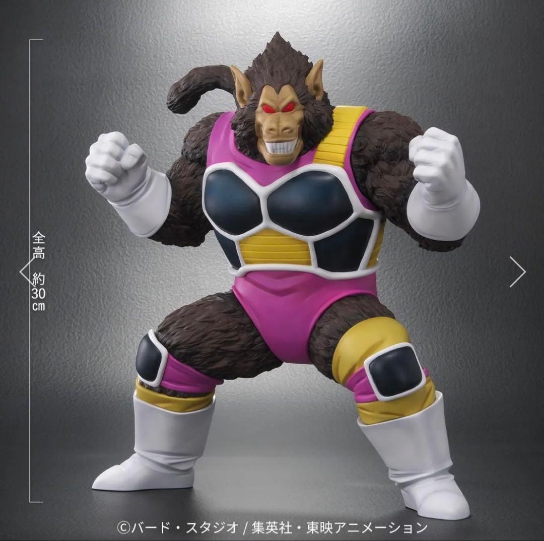 Dragon Ball ARISE Great Ape Seripa Fasha ZEEM Exclusive Figure