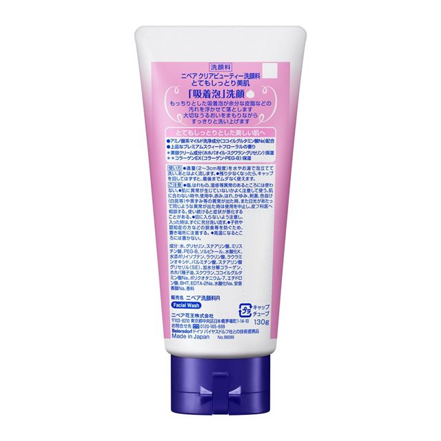 NIVEA Cream Care Rich Moisturizing Face Wash 130g (1–6 Bottles)