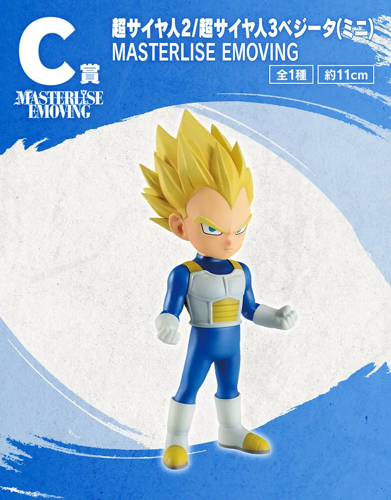 Ichiban Kuji Dragon Ball DAIMA SSJ2 SSJ3 Vegeta MASTERLISE EMOVING Prize C