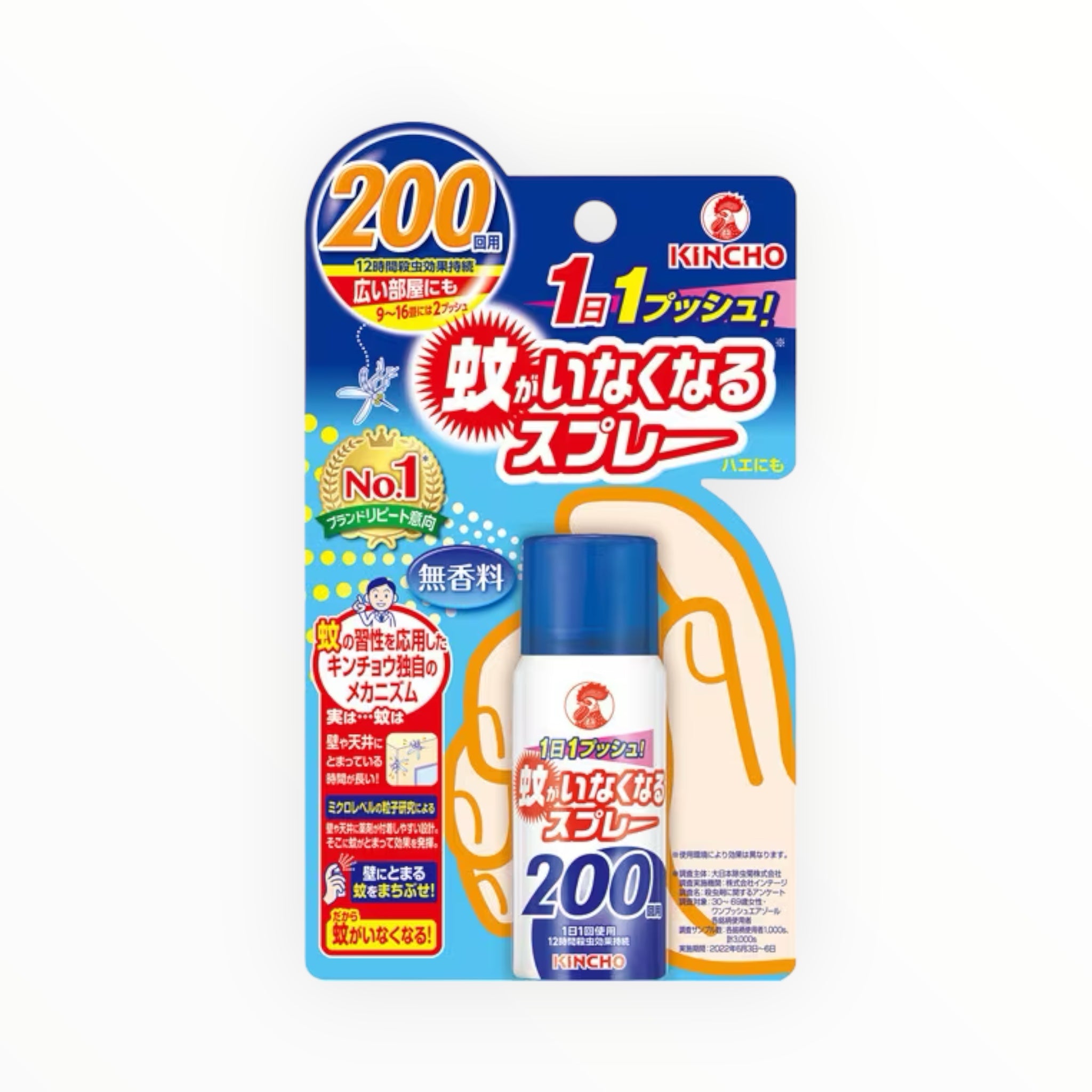 Kincho Mosquito Repellent Spray Unscented 200 Sprays (12-Hour Protection)
