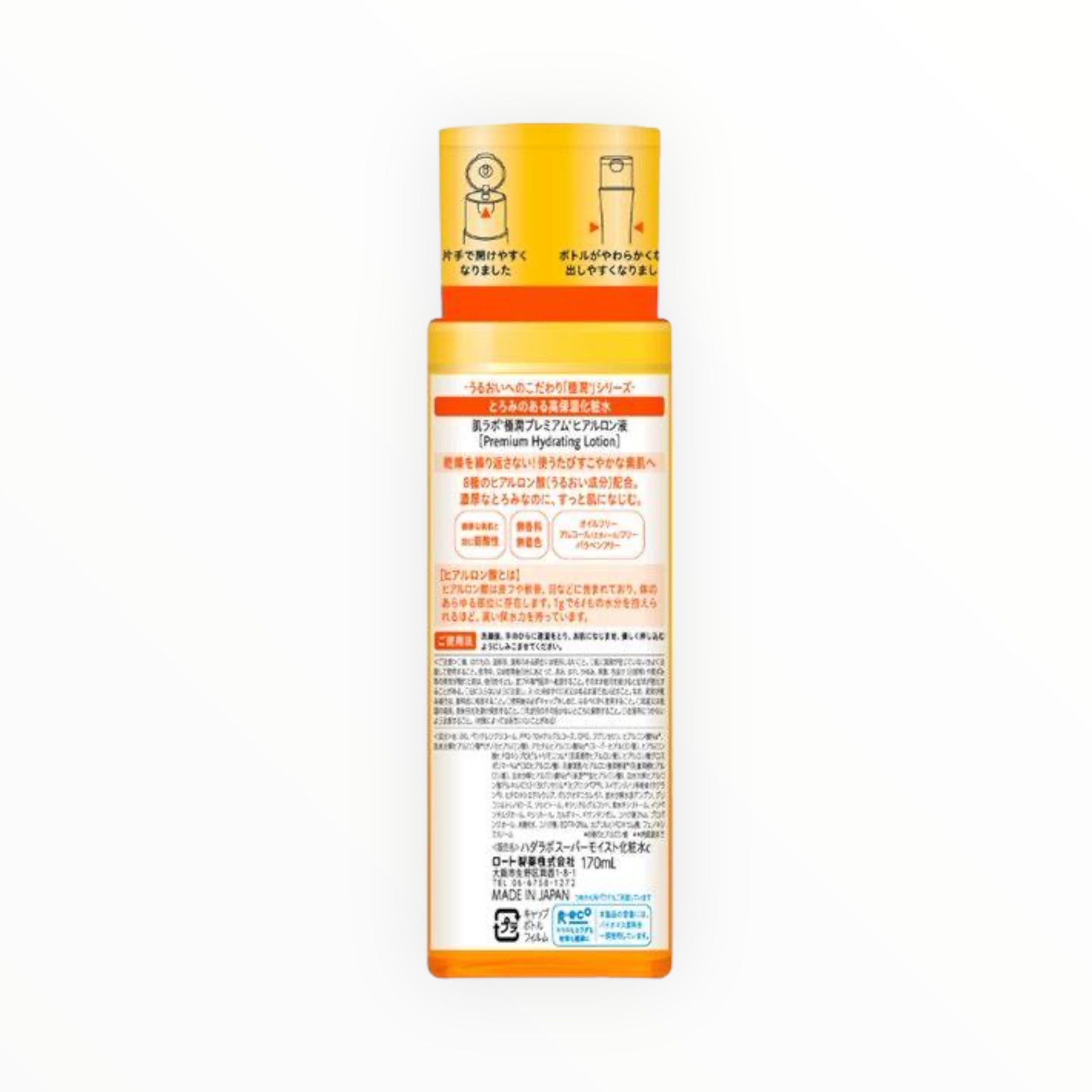 Rohto Hada Labo Gokujyun Premium Lotion 5.75 fl oz (170ml) โ Choose 1 to 6 Packs