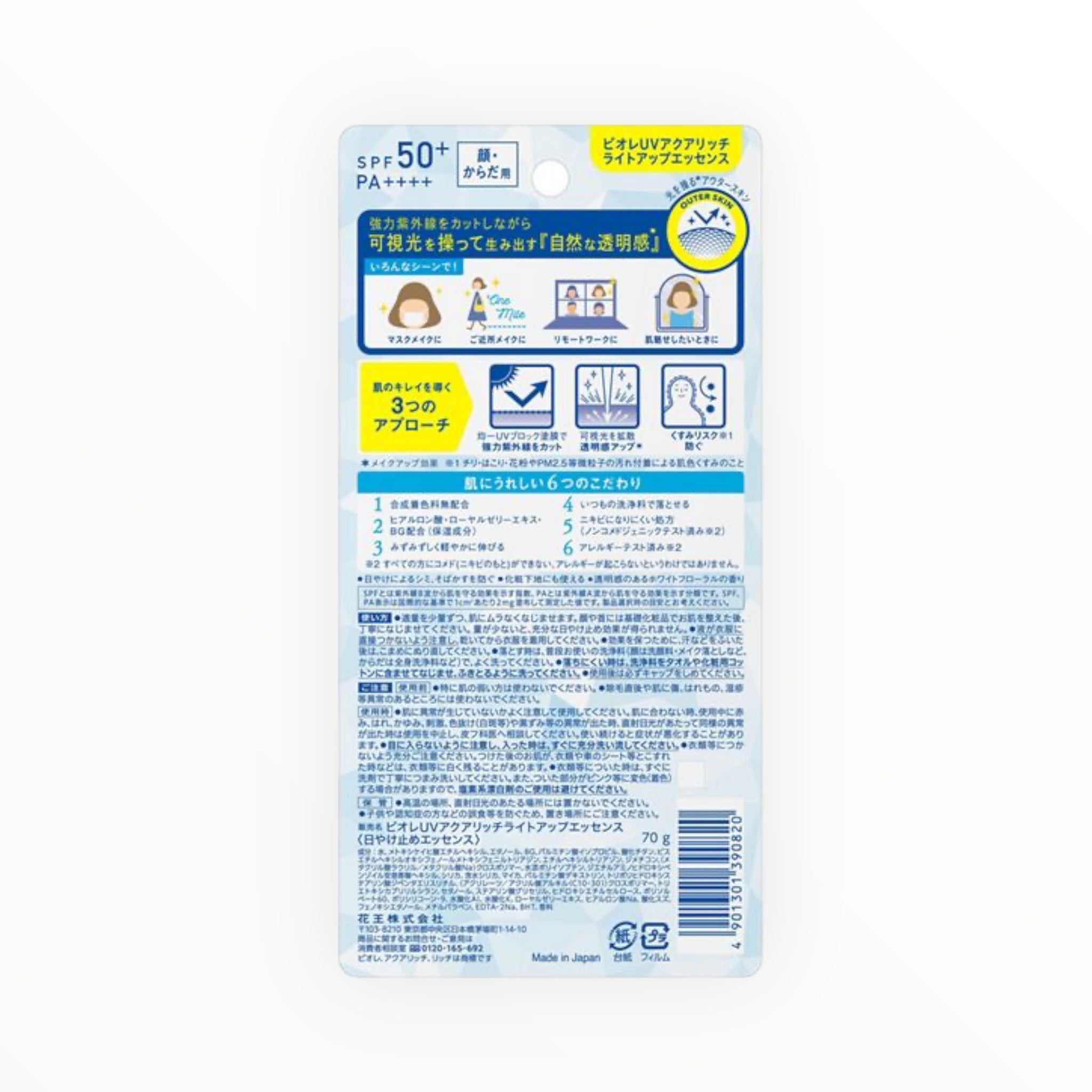 Biore UV Aqua Rich Light Up Essence SPF50+ PA++++ 70g (1–6 Bottles)