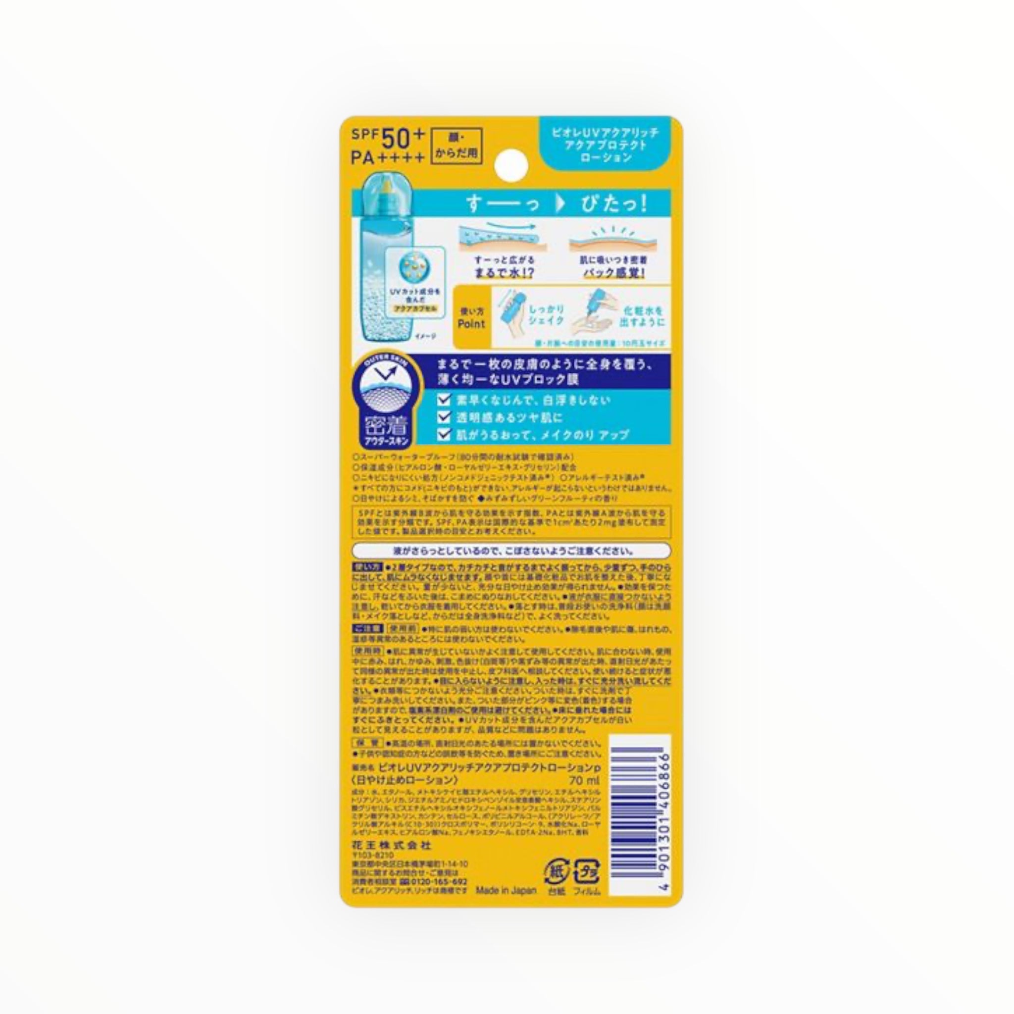 Biore UV Aqua Rich Aqua Protect Lotion SPF50+ PA++++ 70mL (1–6 Bottles)