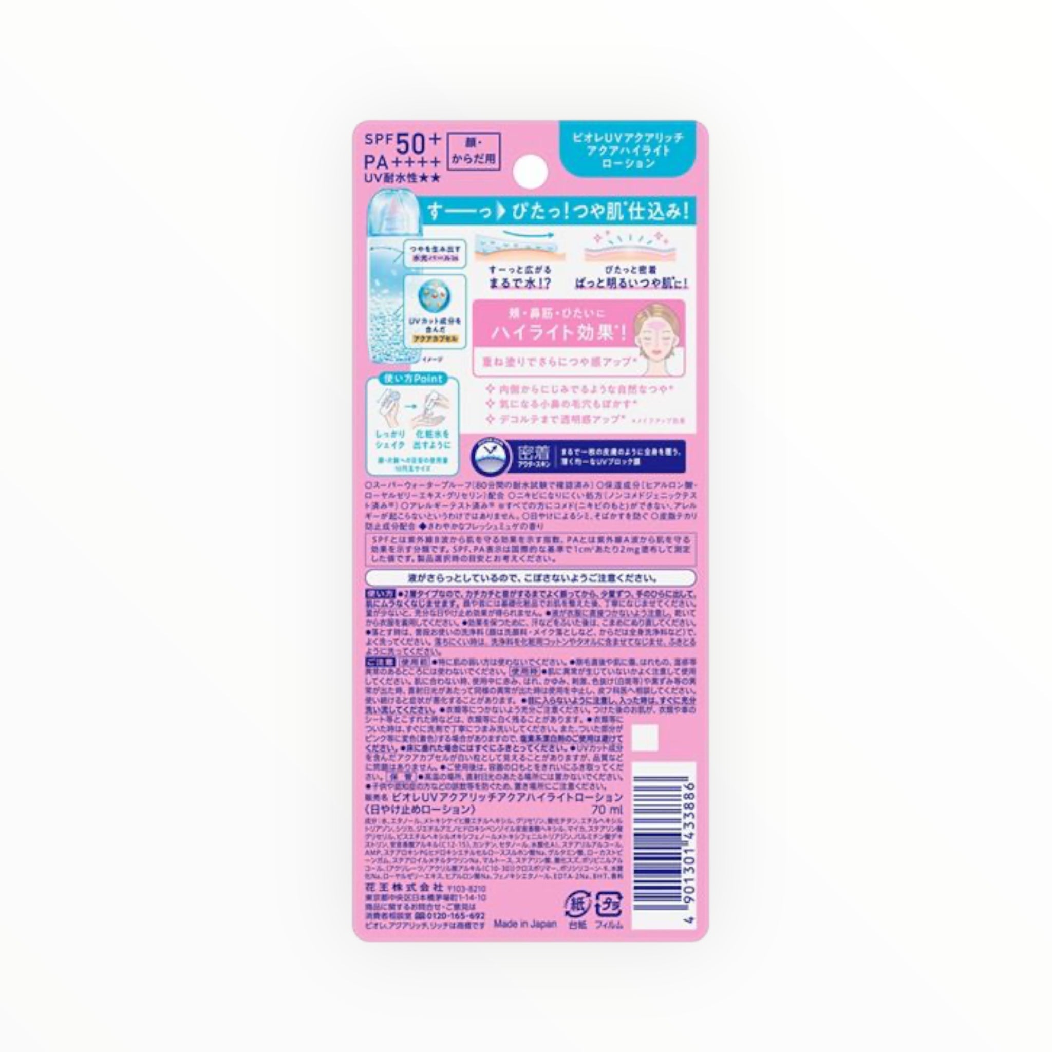 Biore UV Aqua Rich Aqua Highlight Lotion SPF50+ PA++++ 70mL (1–6 Bottles)