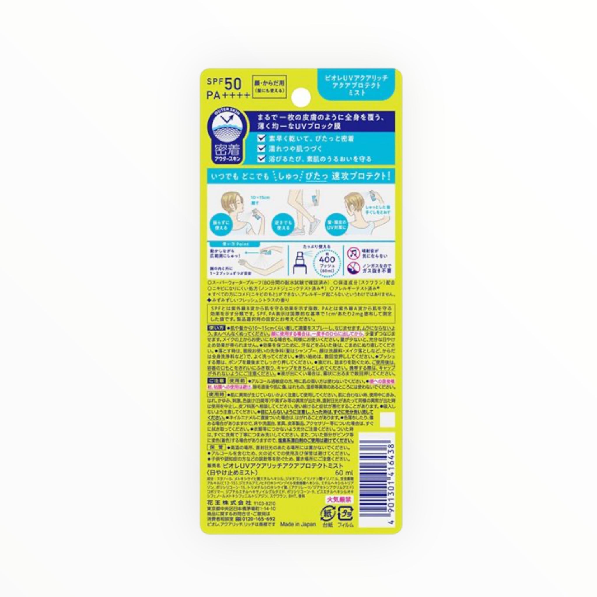 Biore UV Aqua Rich Aqua Protect Mist SPF50 PA++++ 60mL (1–6 Bottles)
