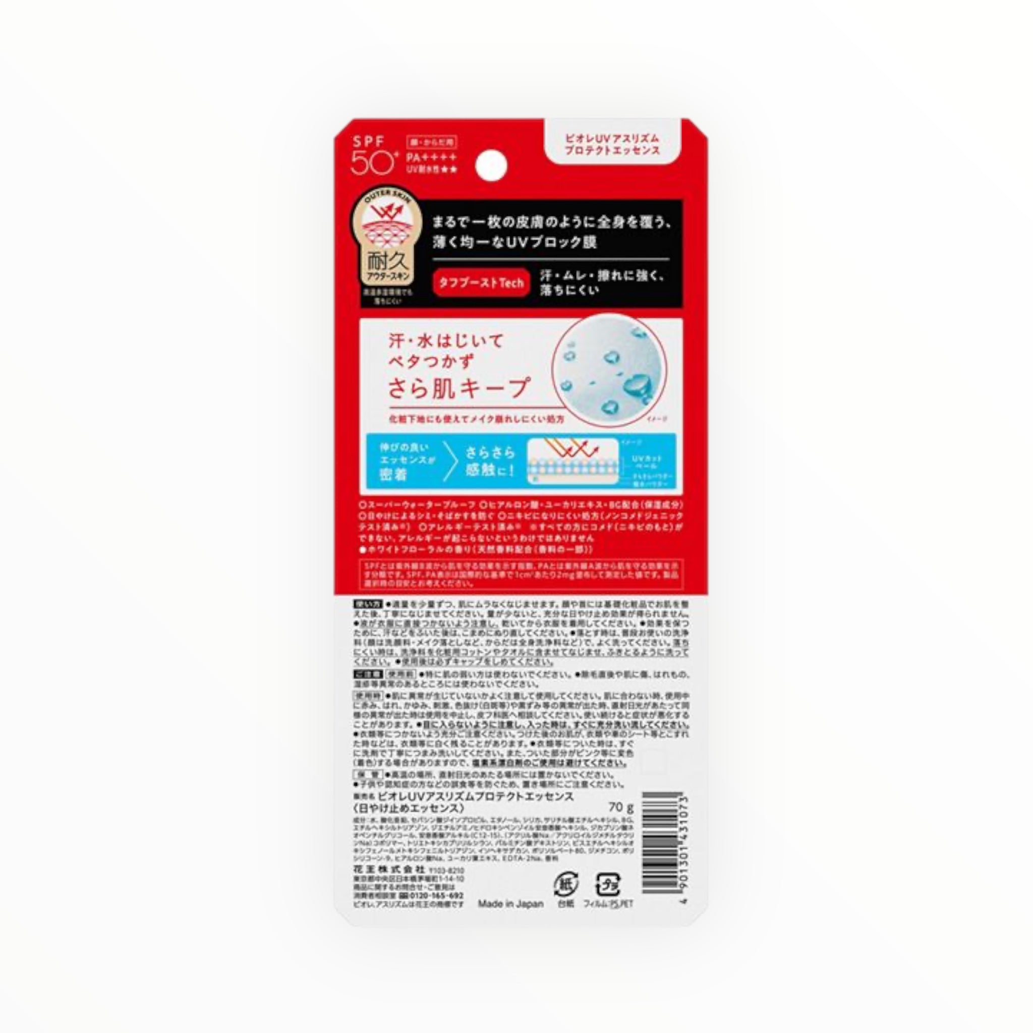 Biore UV Athlizm Protect Essence SPF50+ PA++++ 70g (1–6 Bottles)