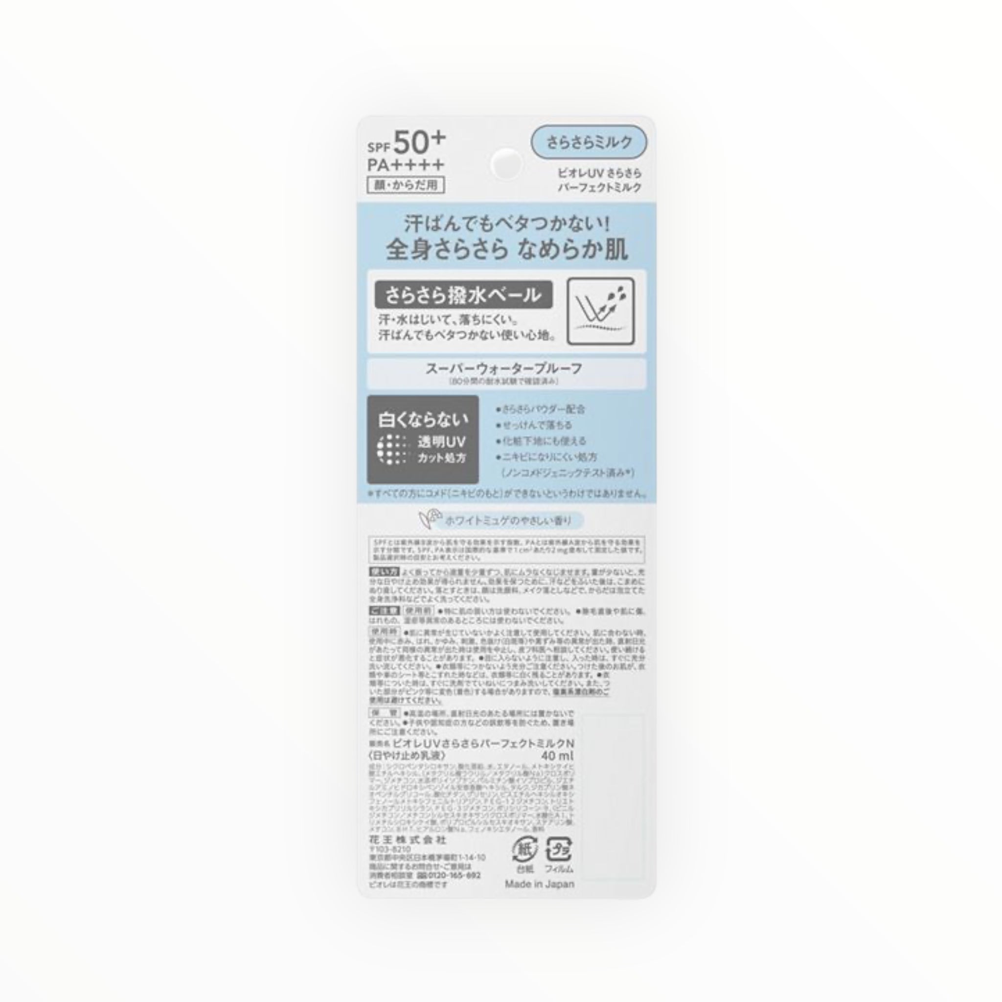 Biore Sarasara UV Perfect Milk SPF50+ PA++++ 40mL (1–6 Bottles)
