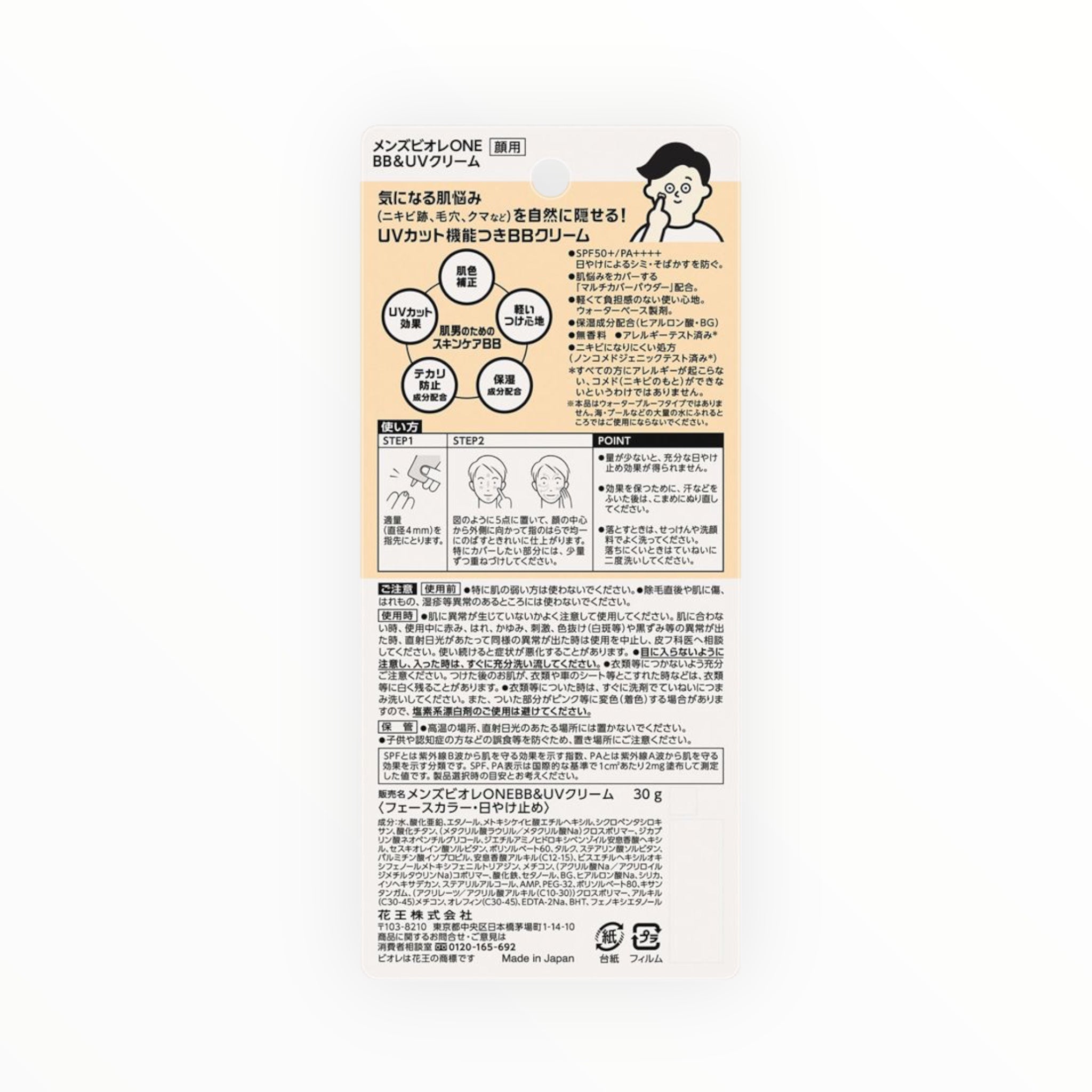 Men's Biore ONE BB & UV Cream SPF50+ PA++++ 30g (1โ6 Tubes)