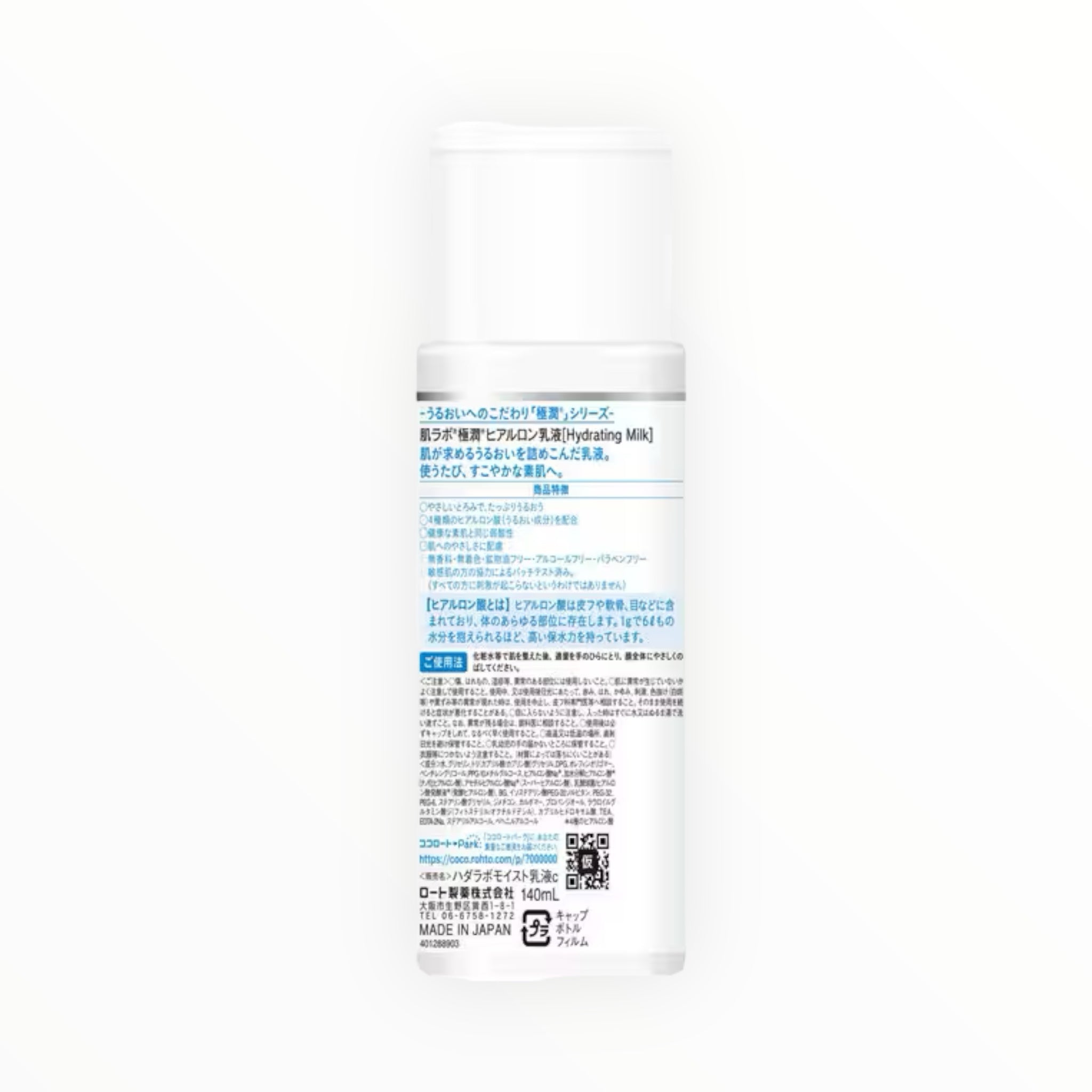 Rohto Hada Labo Gokujyun Hyaluronic Emulsion 4.73 fl oz (140ml) – Choose 1 to 6 Packs