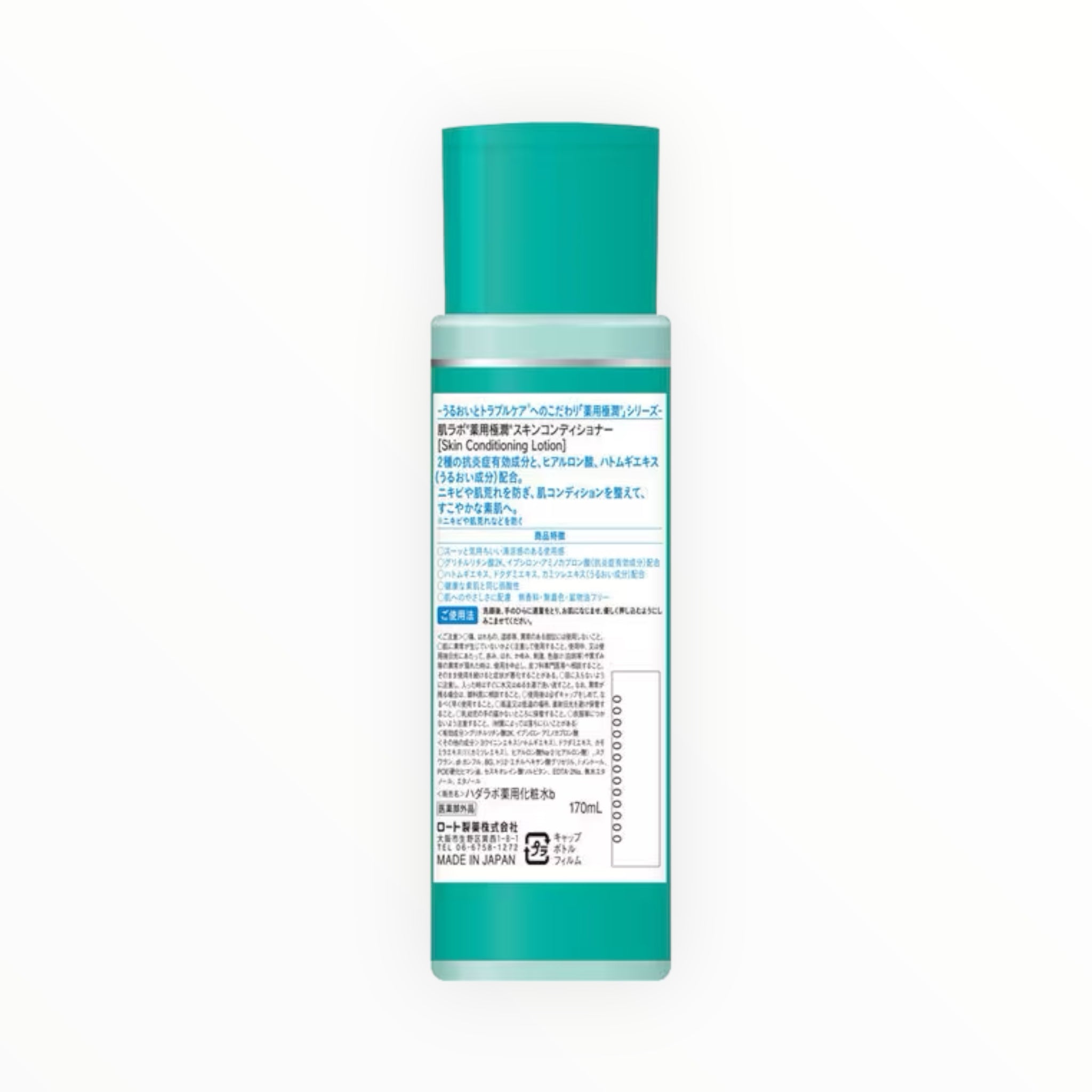 Rohto Hada Labo Medicated Gokujyun Skin Conditioner 5.75 fl oz (170ml) โ Choose 1 to 6 Packs