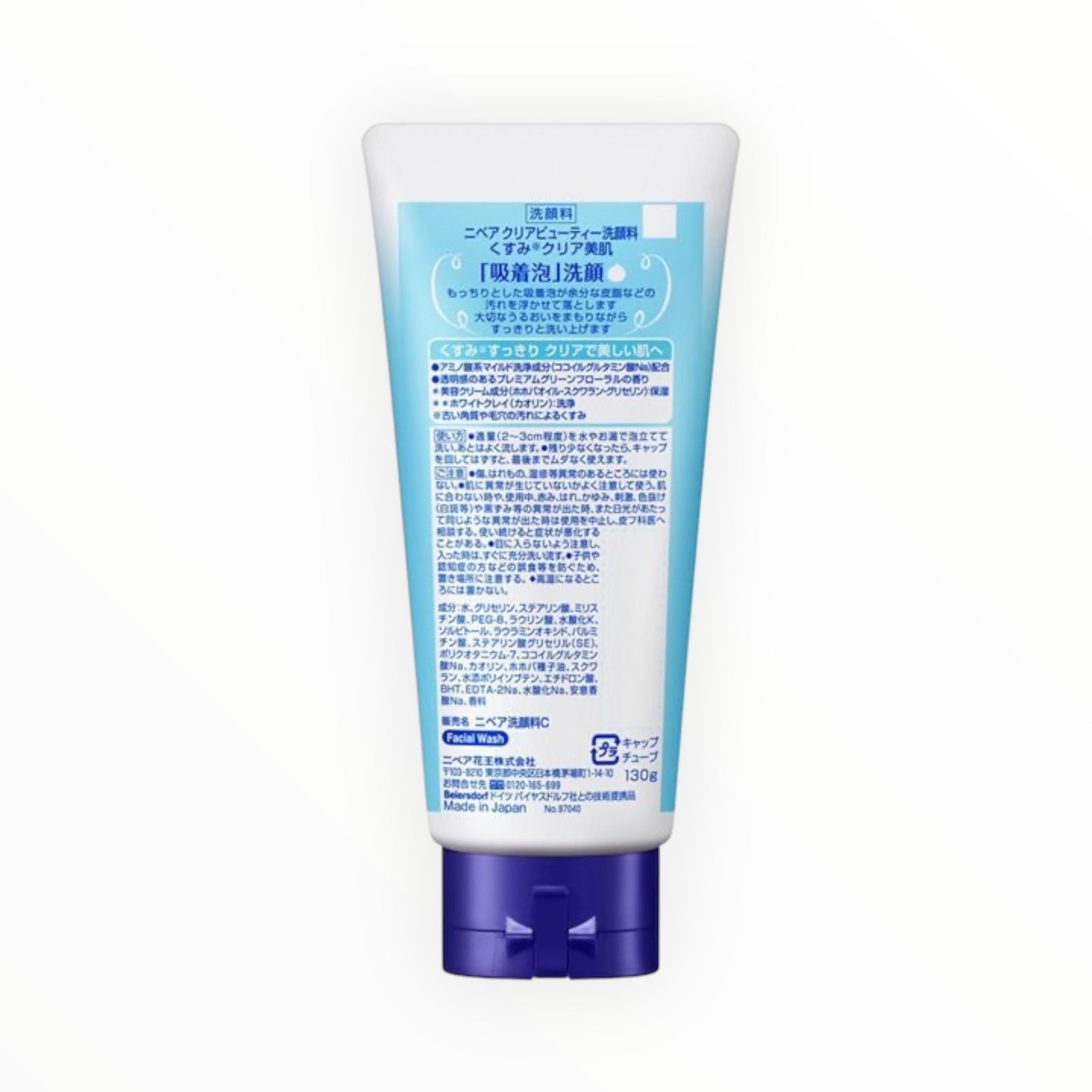 NIVEA Cream Care Bright Up Face Wash 130g (1–6 Bottles)