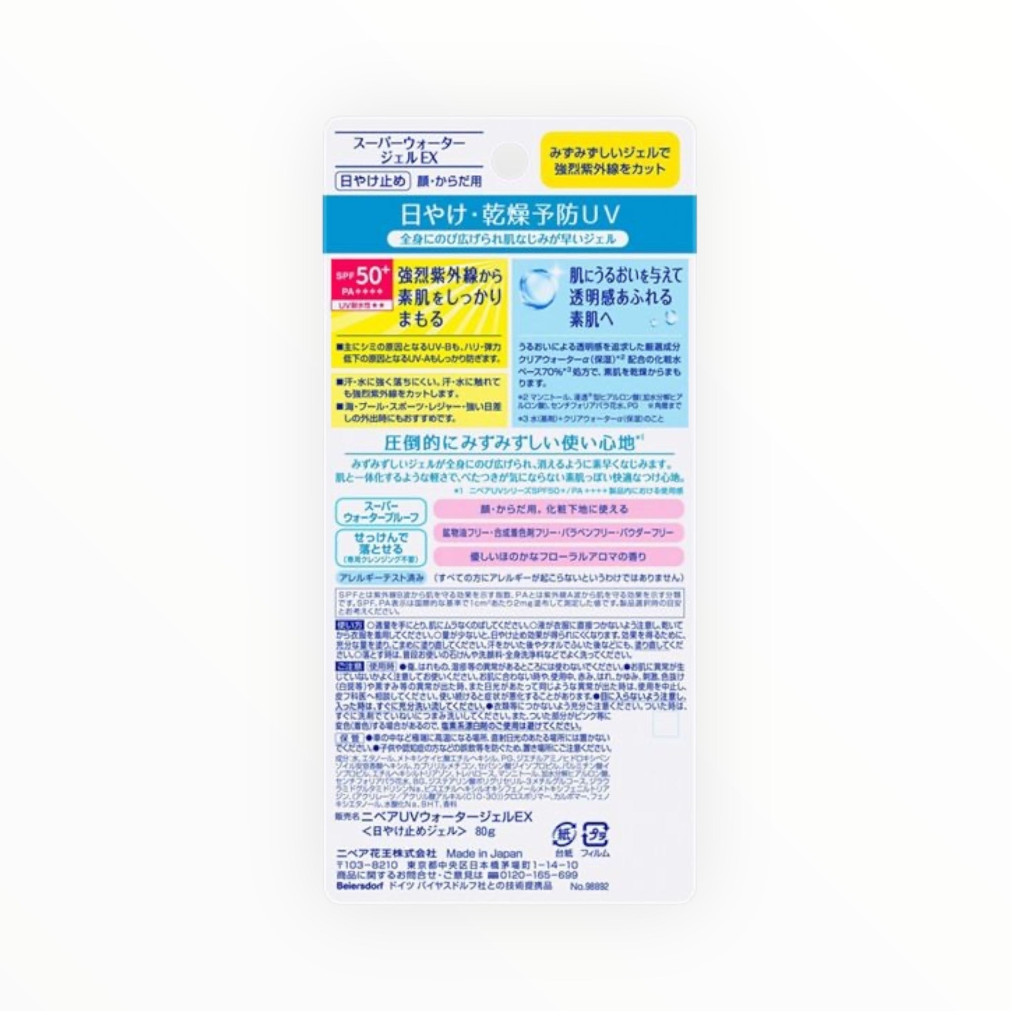 NIVEA UV Water Gel EX Sunscreen SPF50+ PA++++ 80g (1–6 Bottles)
