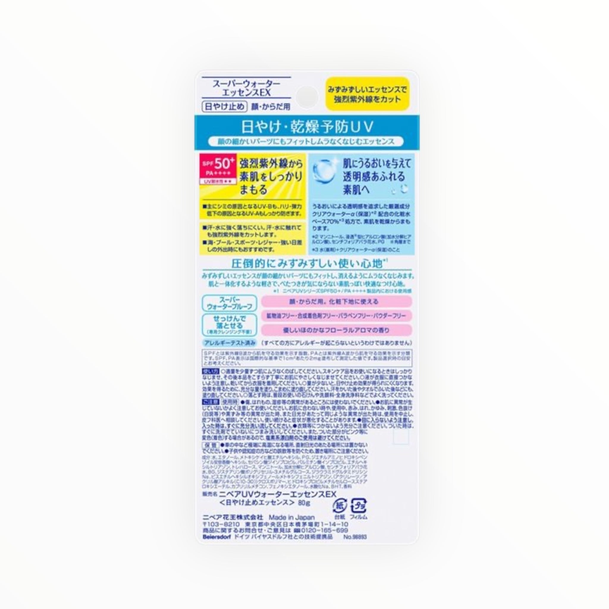 NIVEA UV Water Essence EX SPF50+ PA++++ Floral 80g (1–6 Bottles)