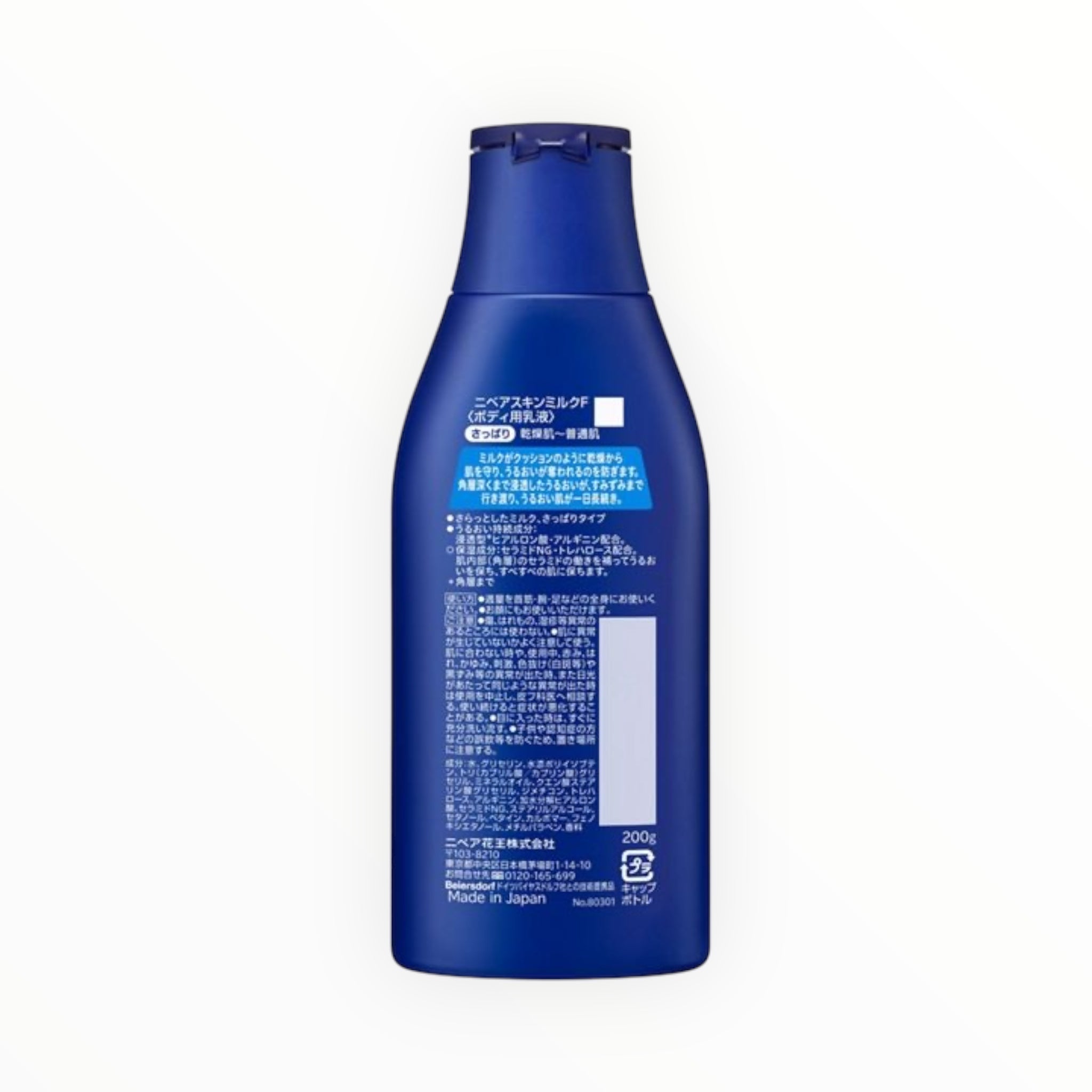 NIVEA Skin Milk Light Body Lotion 200g (1–6 Bottles)
