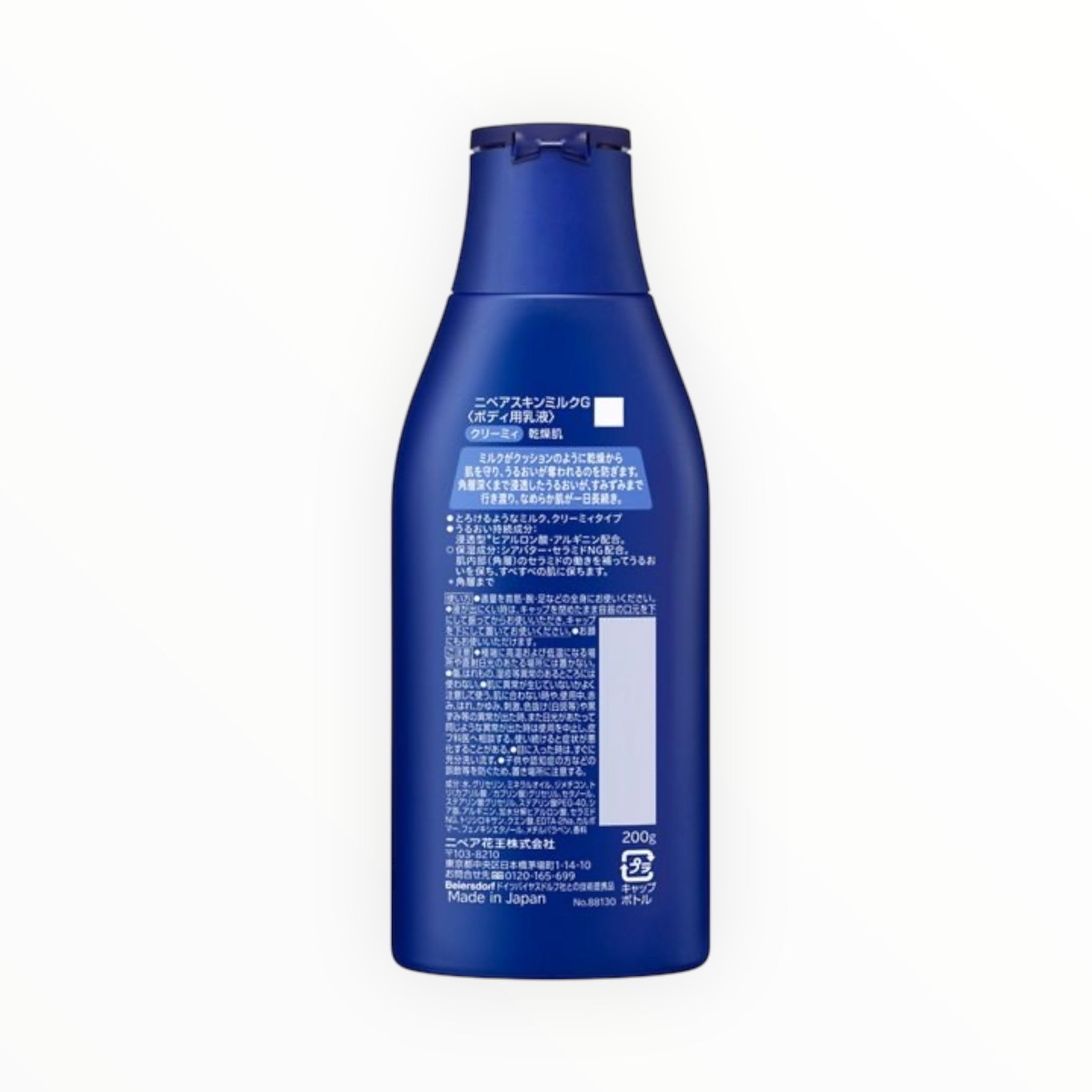 NIVEA Skin Milk Creamy Body Lotion 200g (1–6 Bottles)