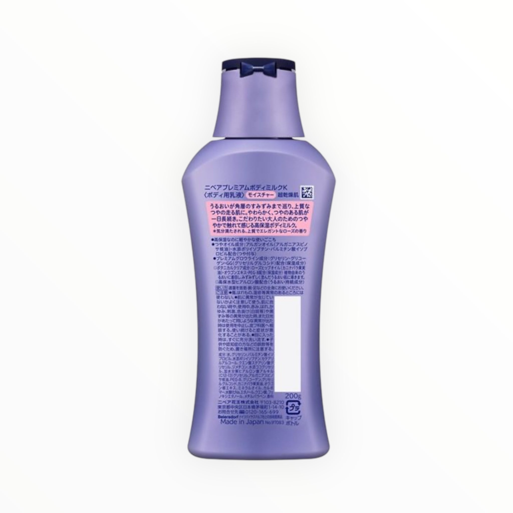 NIVEA Premium Body Milk Moisture 200g (1–6 Bottles)