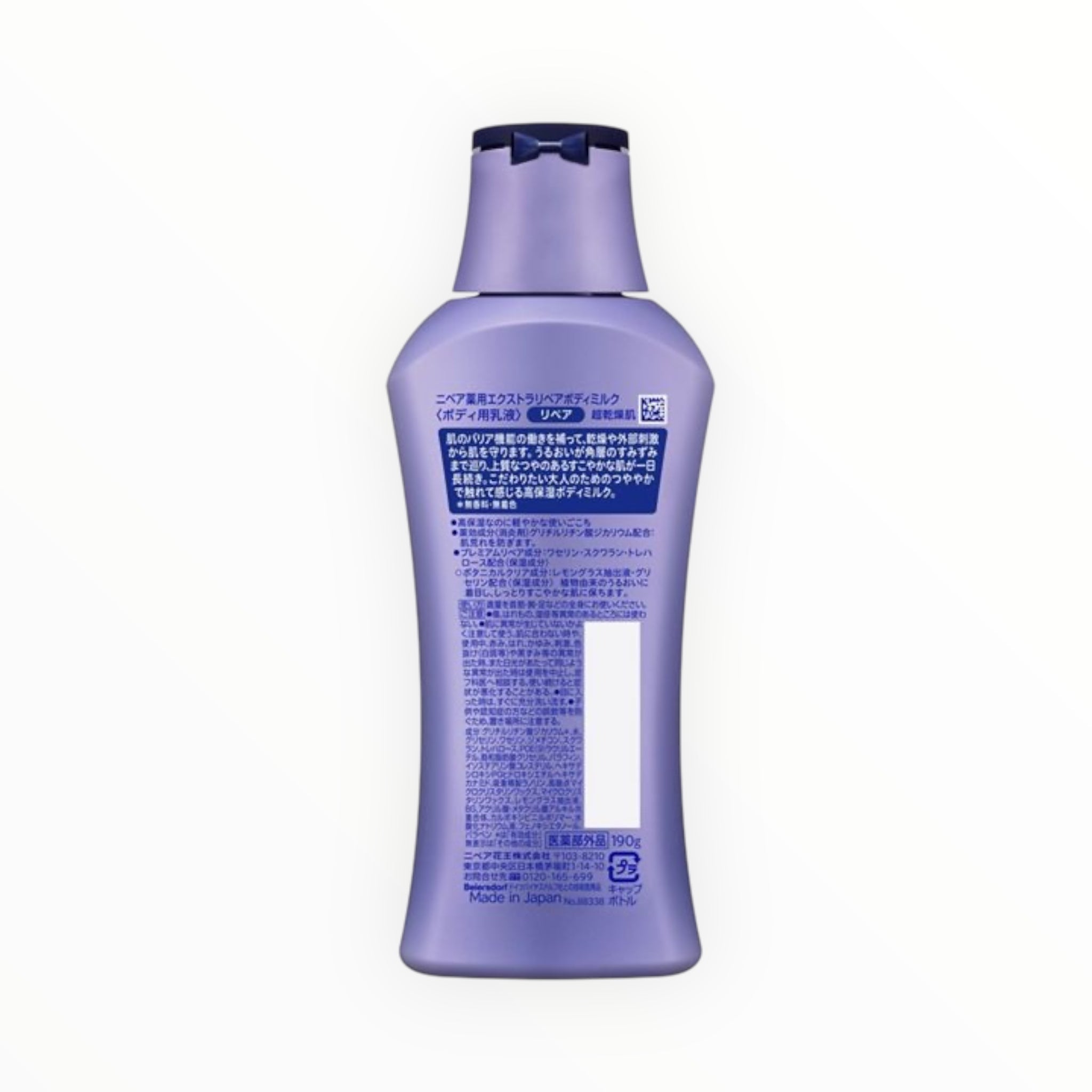 NIVEA Premium Body Milk Repair Unscented 190g (1–6 Bottles)