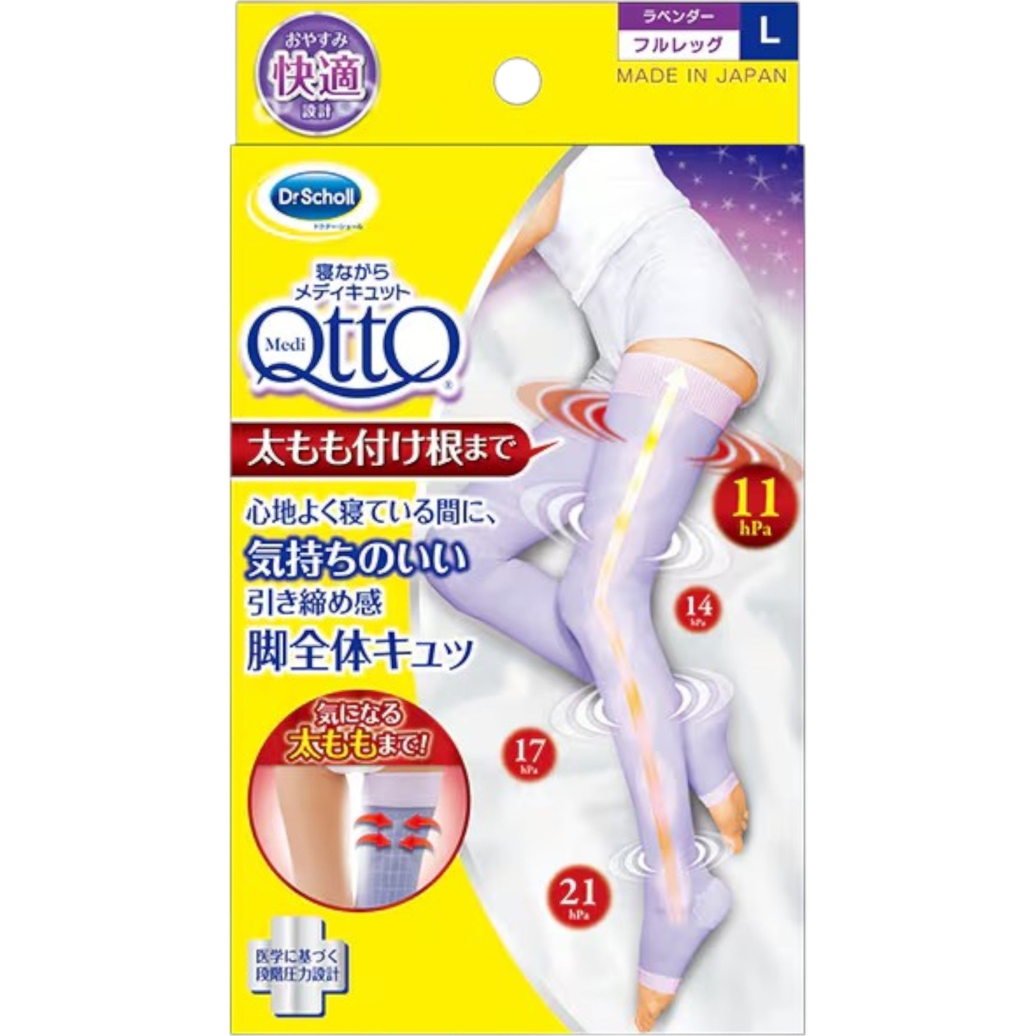 MediQttO Overnight Compression Full Leg Sleeves (M Size)