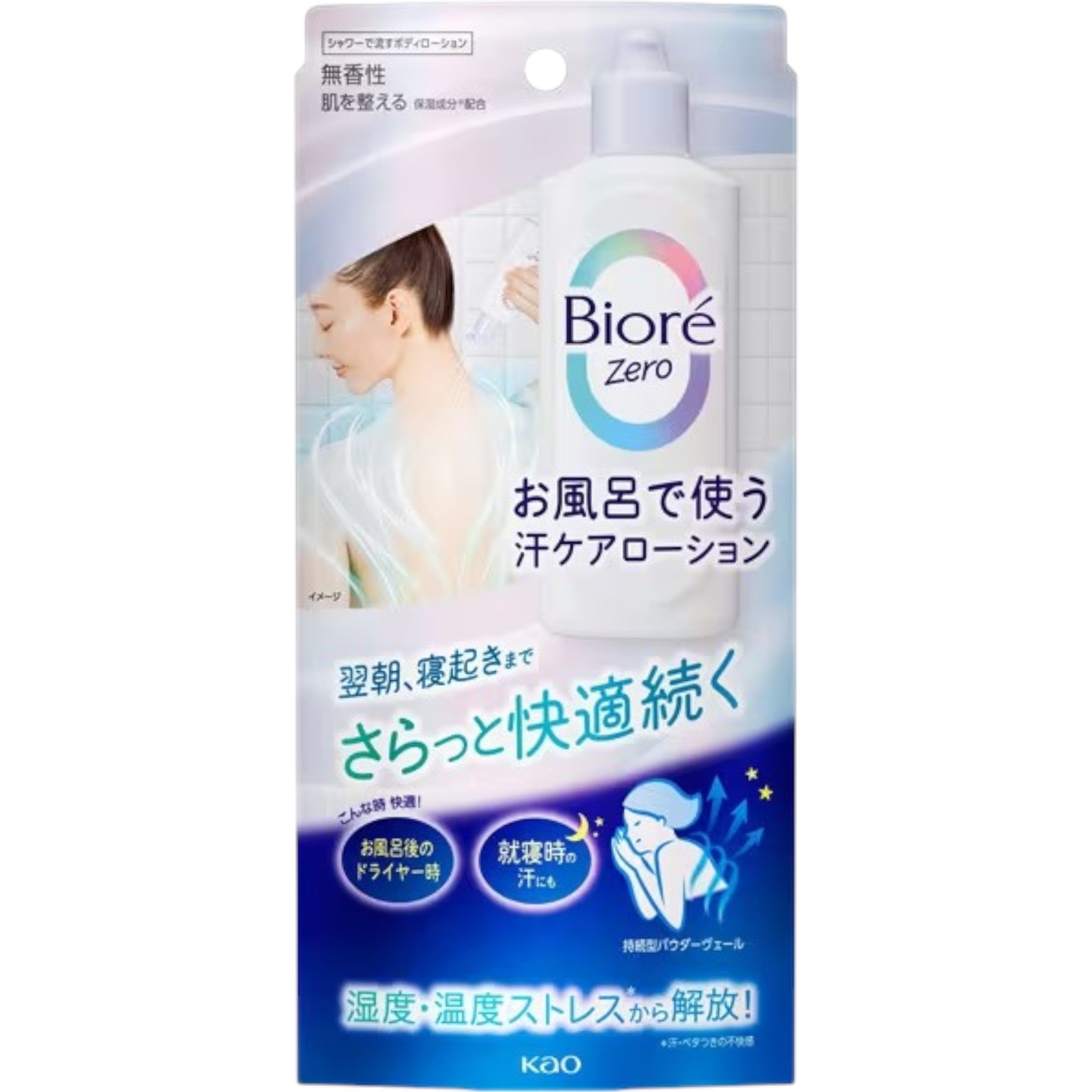 Biore Zero Sweat Care Lotion Unscented for Bath Use 200mL (1โ6 Bottles)