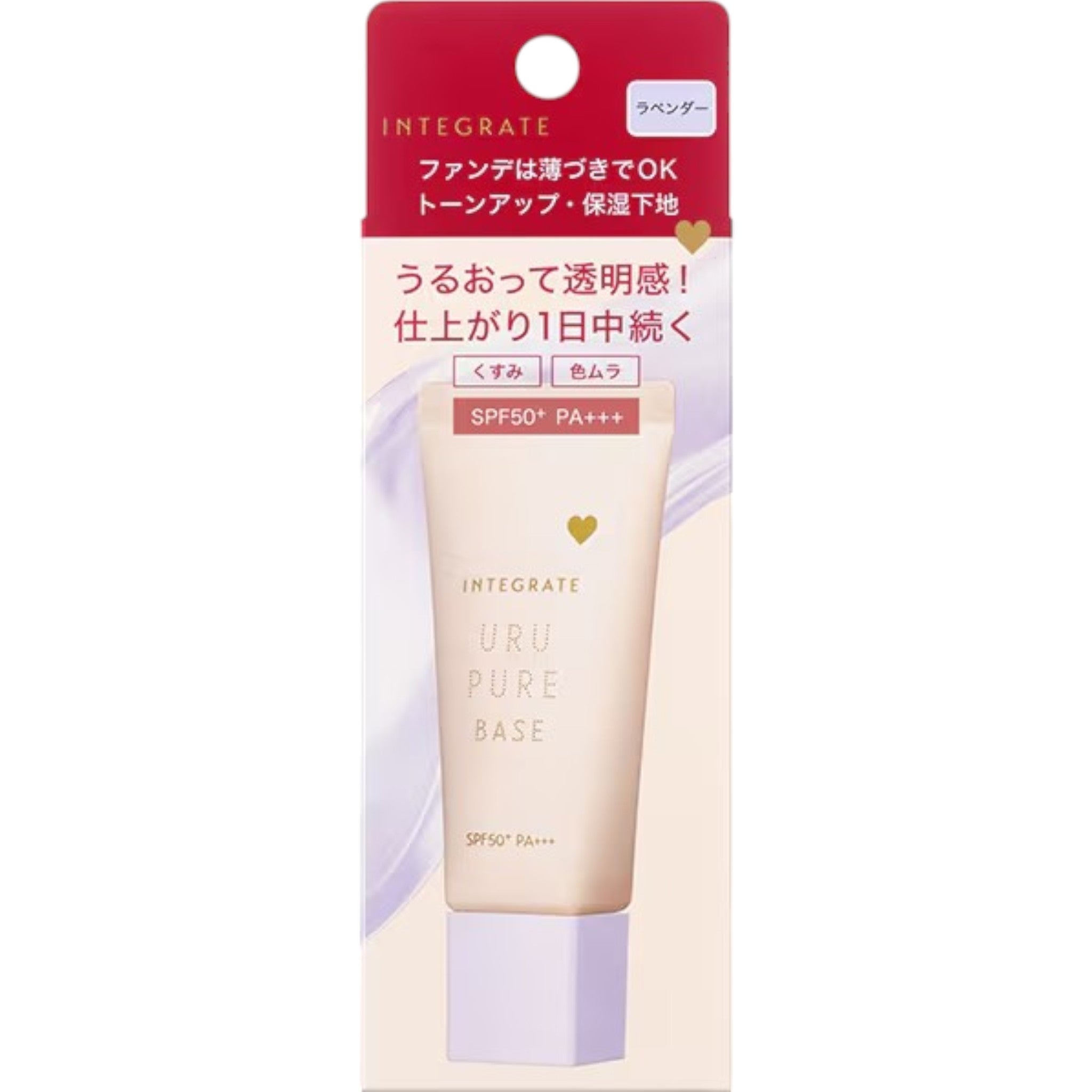 Shiseido Integrate Uru Pure Base Lavender 30g